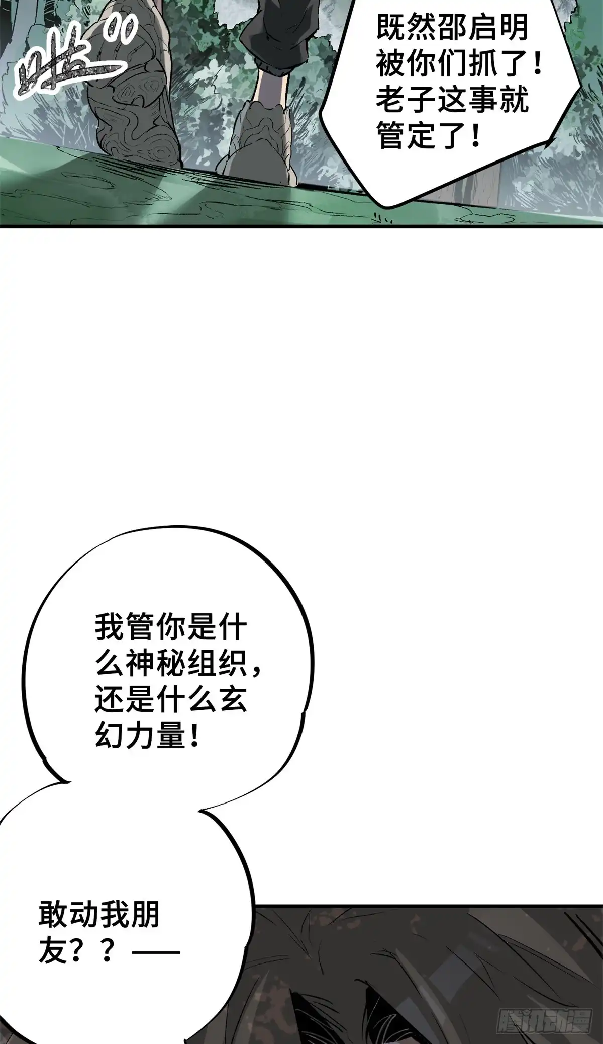 《怪物被杀就会死》01 苏昼 第119页