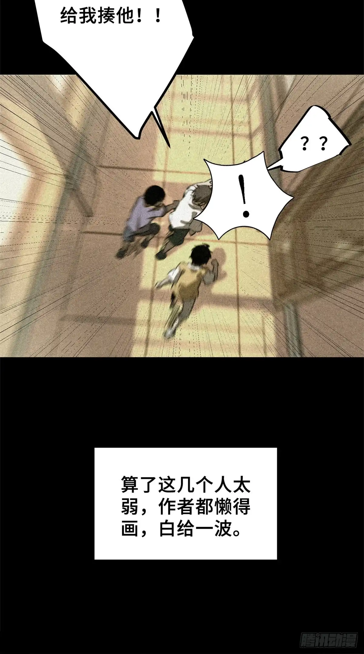 《怪物被杀就会死》01 苏昼 第56页