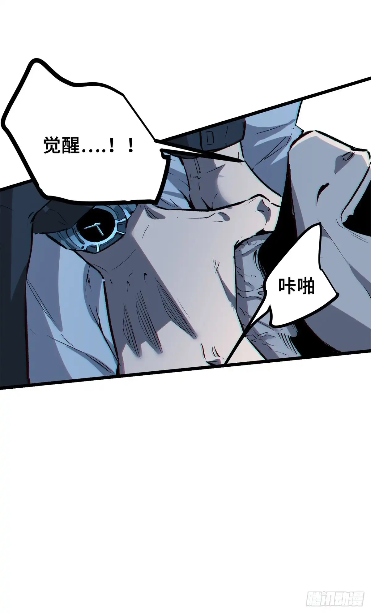 《怪物被杀就会死》01 苏昼 第85页