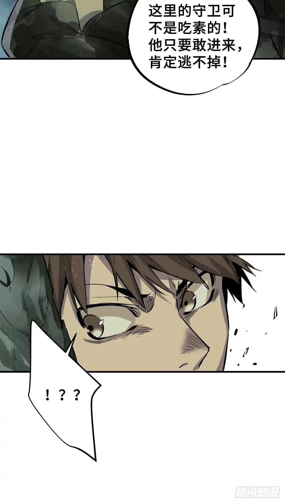 《怪物被杀就会死》01 苏昼 第113页