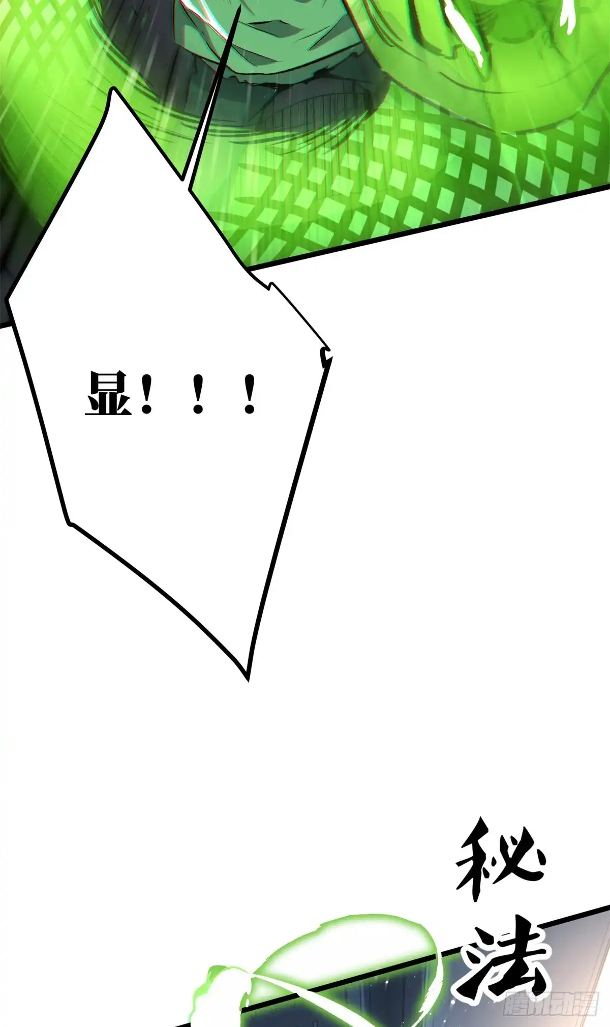 《怪物被杀就会死》01 苏昼 第28页