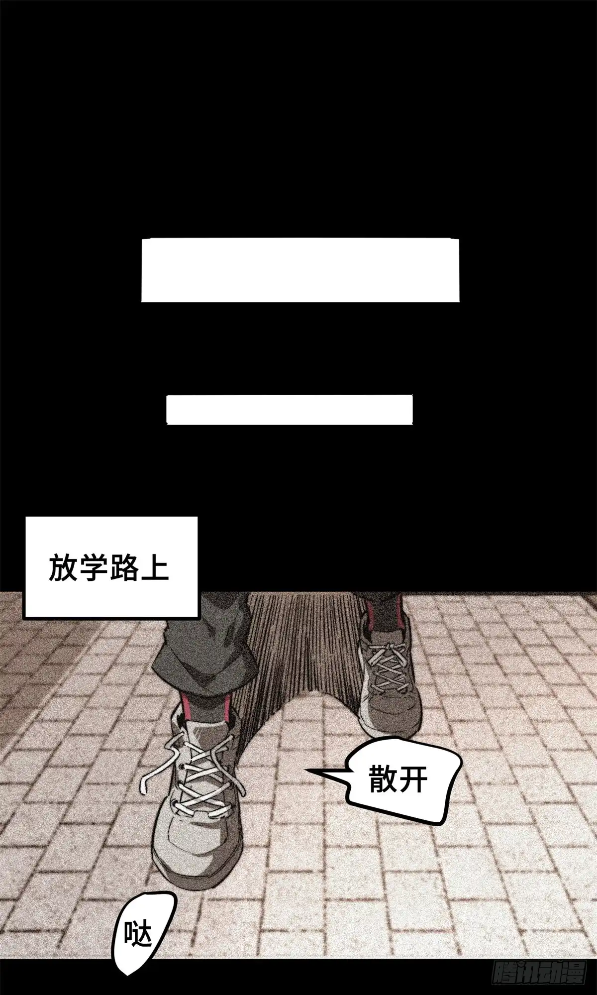 《怪物被杀就会死》01 苏昼 第57页