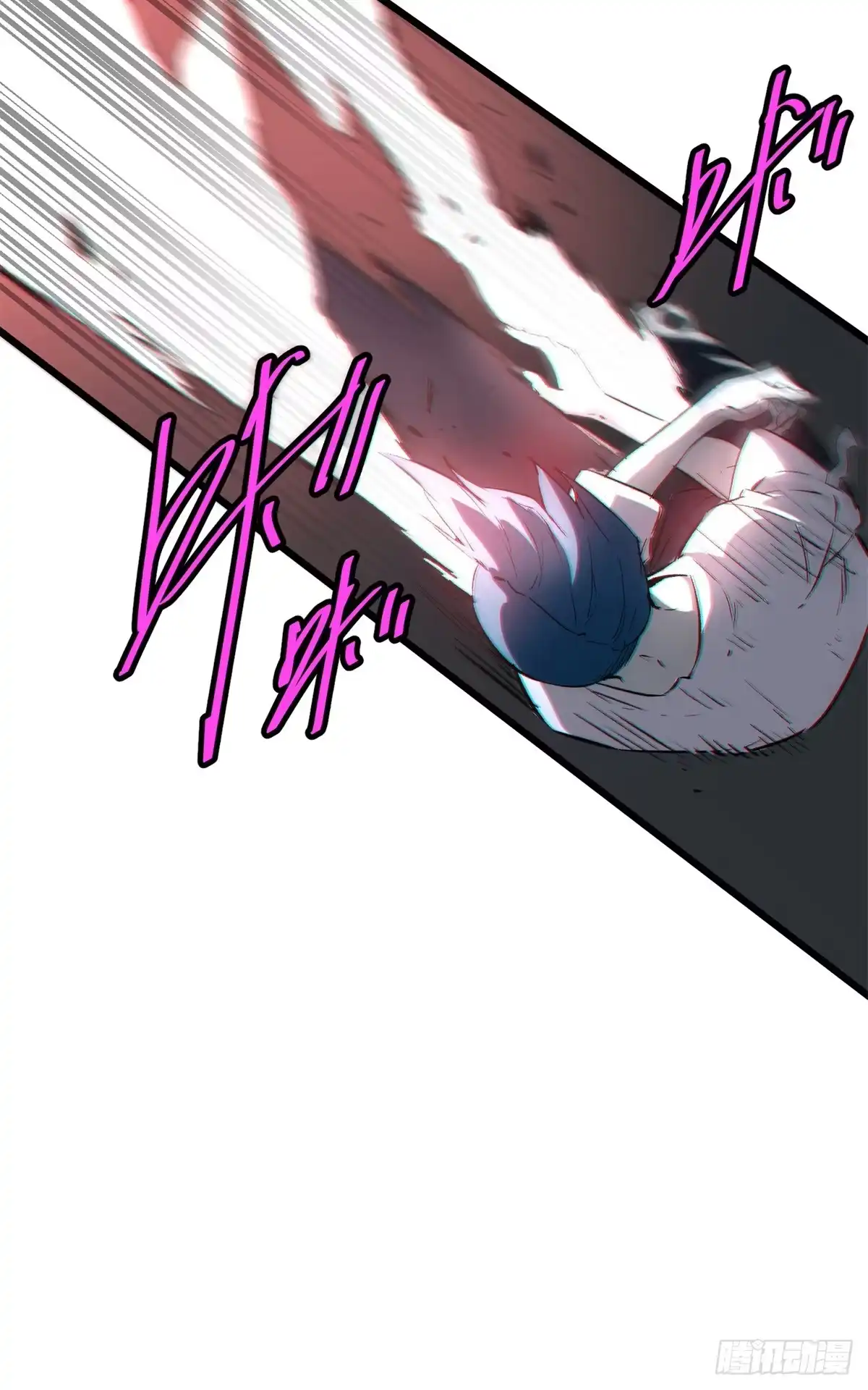 《怪物被杀就会死》01 苏昼 第78页