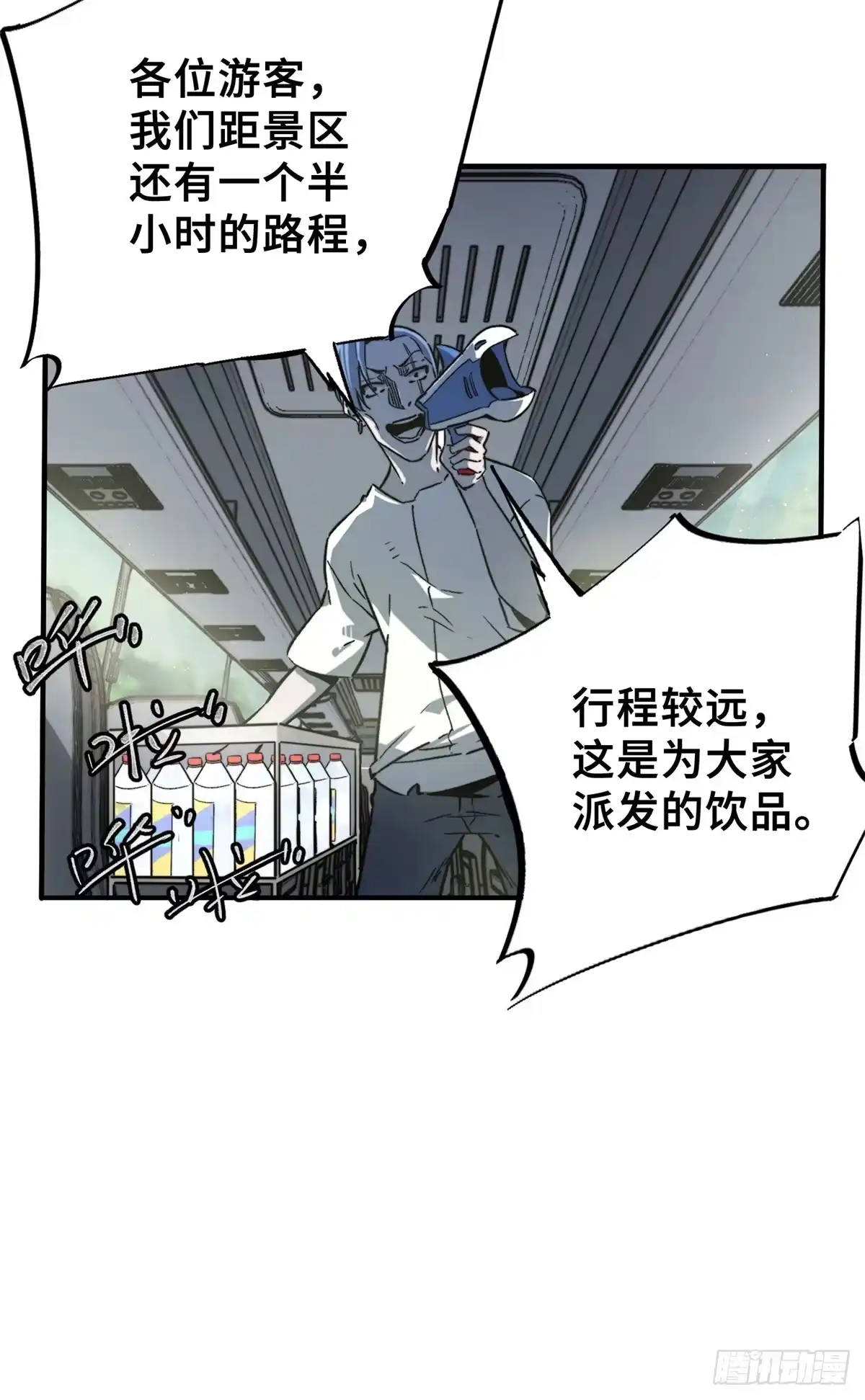 《怪物被杀就会死》01 苏昼 第10页