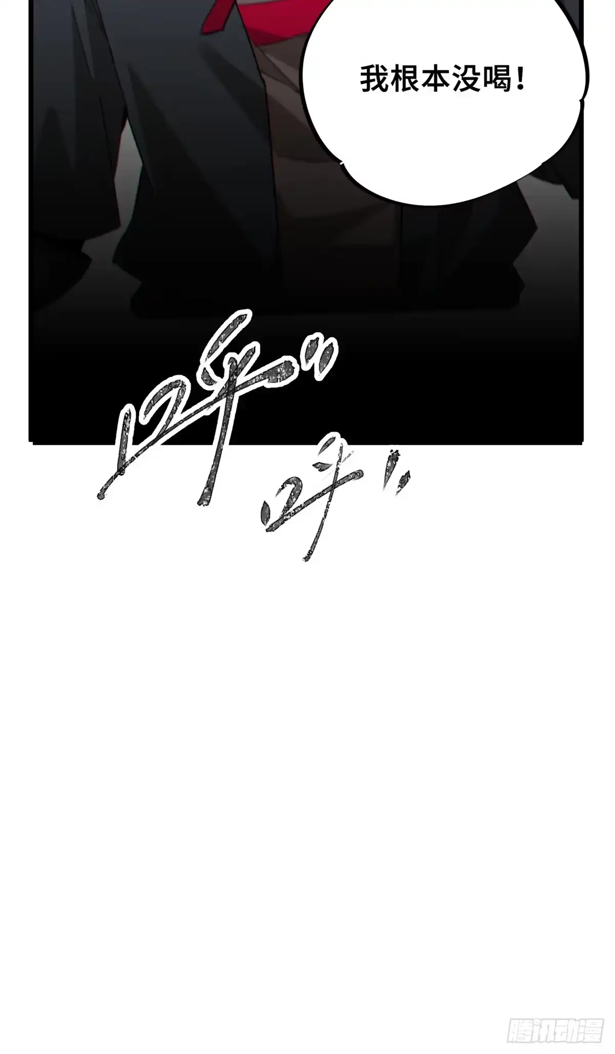 《怪物被杀就会死》01 苏昼 第96页