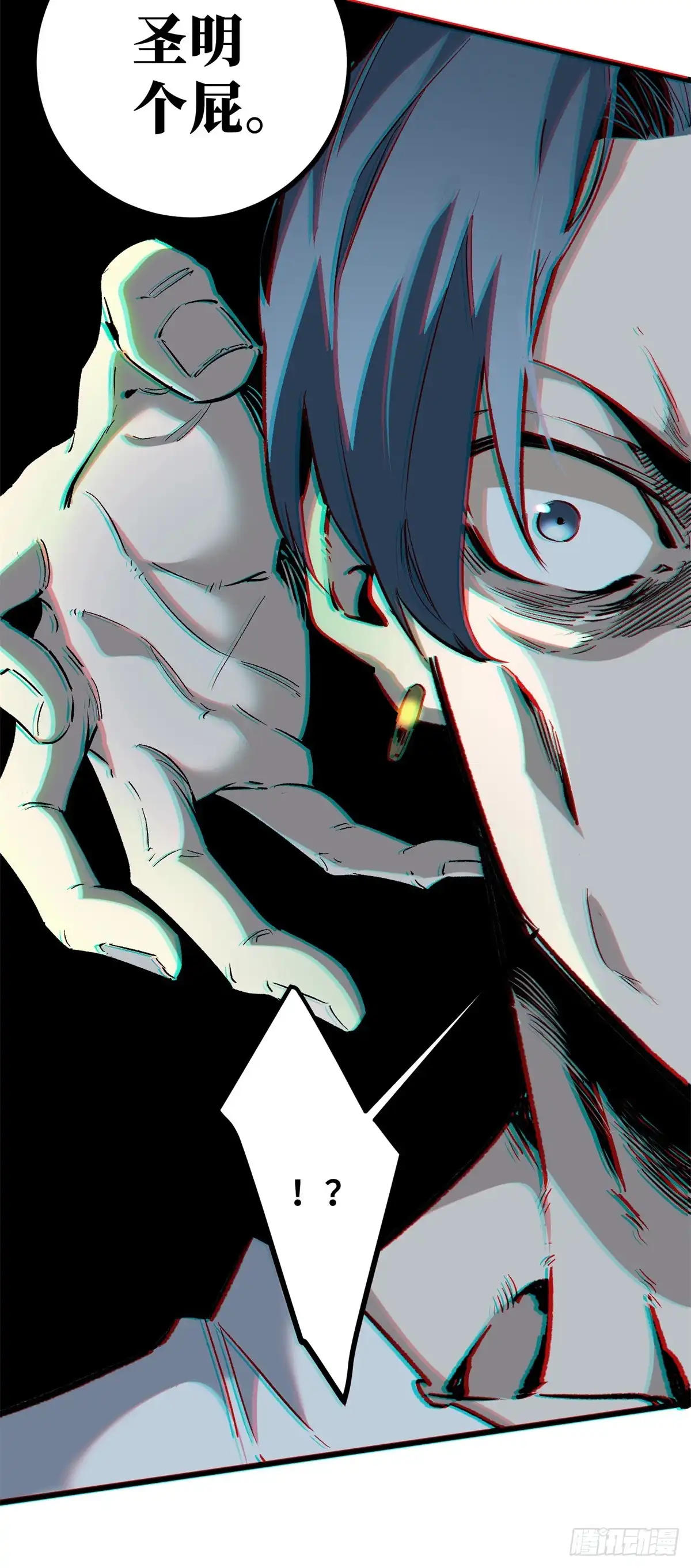 《怪物被杀就会死》01 苏昼 第35页