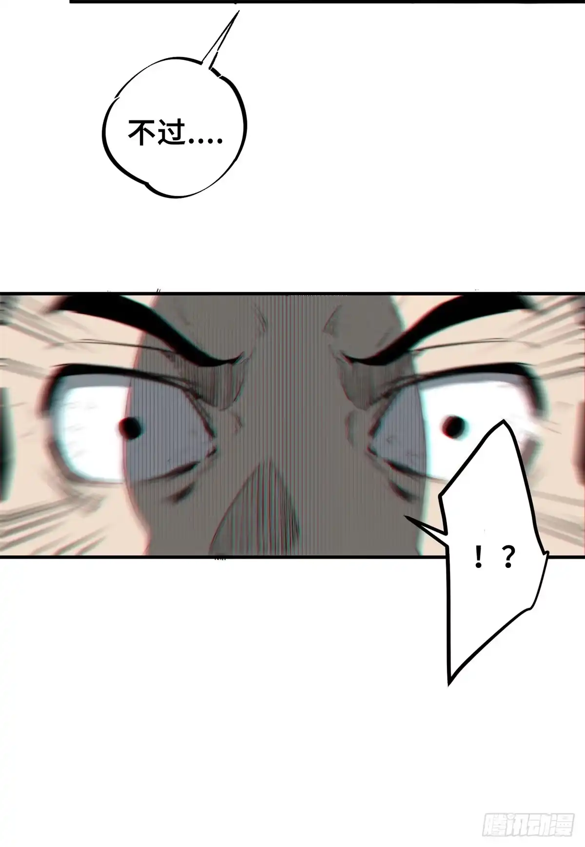 《怪物被杀就会死》01 苏昼 第101页