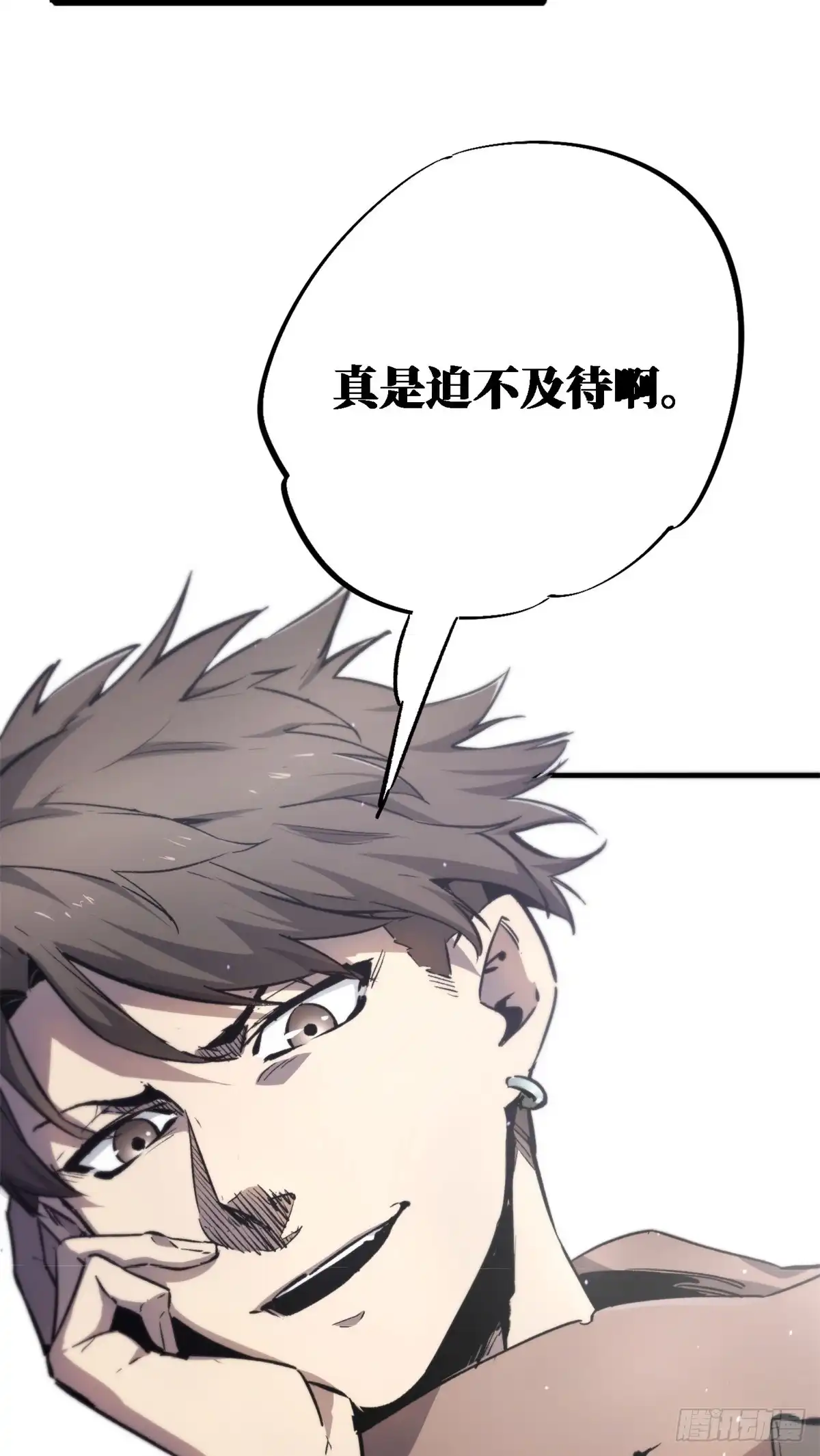 《怪物被杀就会死》01 苏昼 第4页