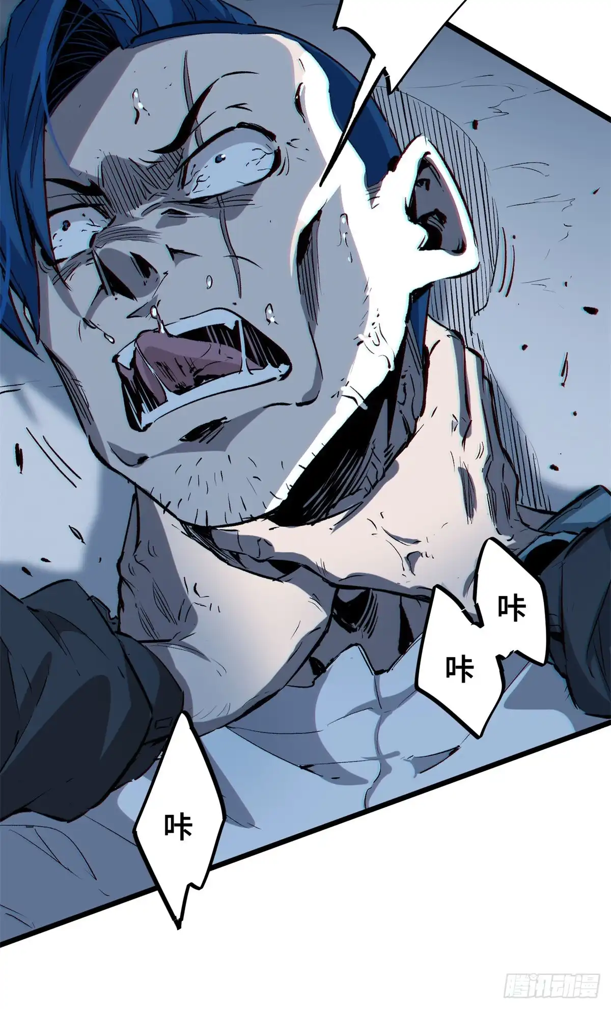 《怪物被杀就会死》01 苏昼 第84页