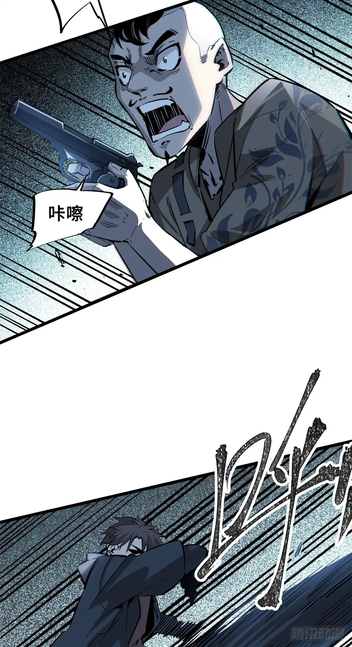 《怪物被杀就会死》01 苏昼 第89页