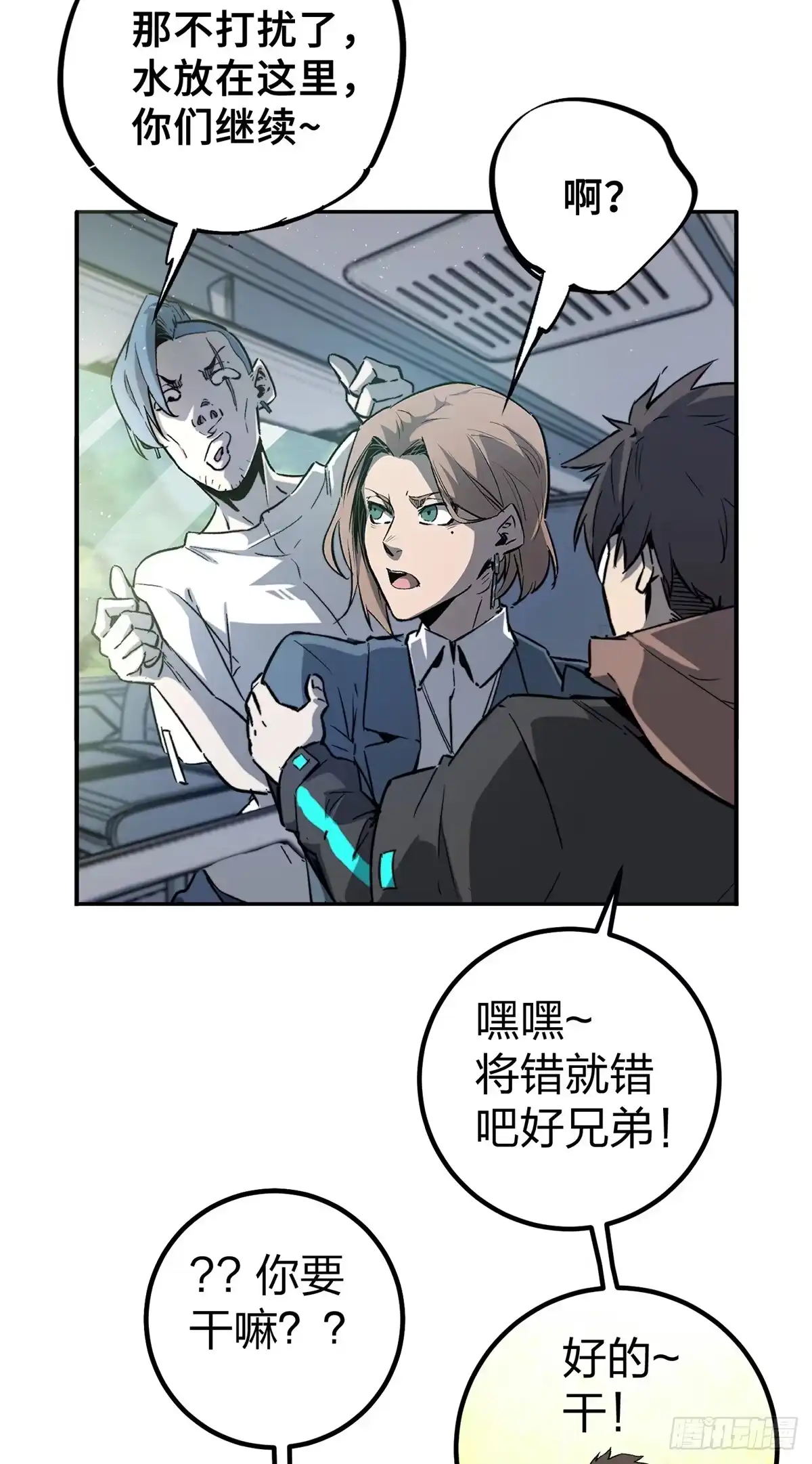 《怪物被杀就会死》01 苏昼 第13页