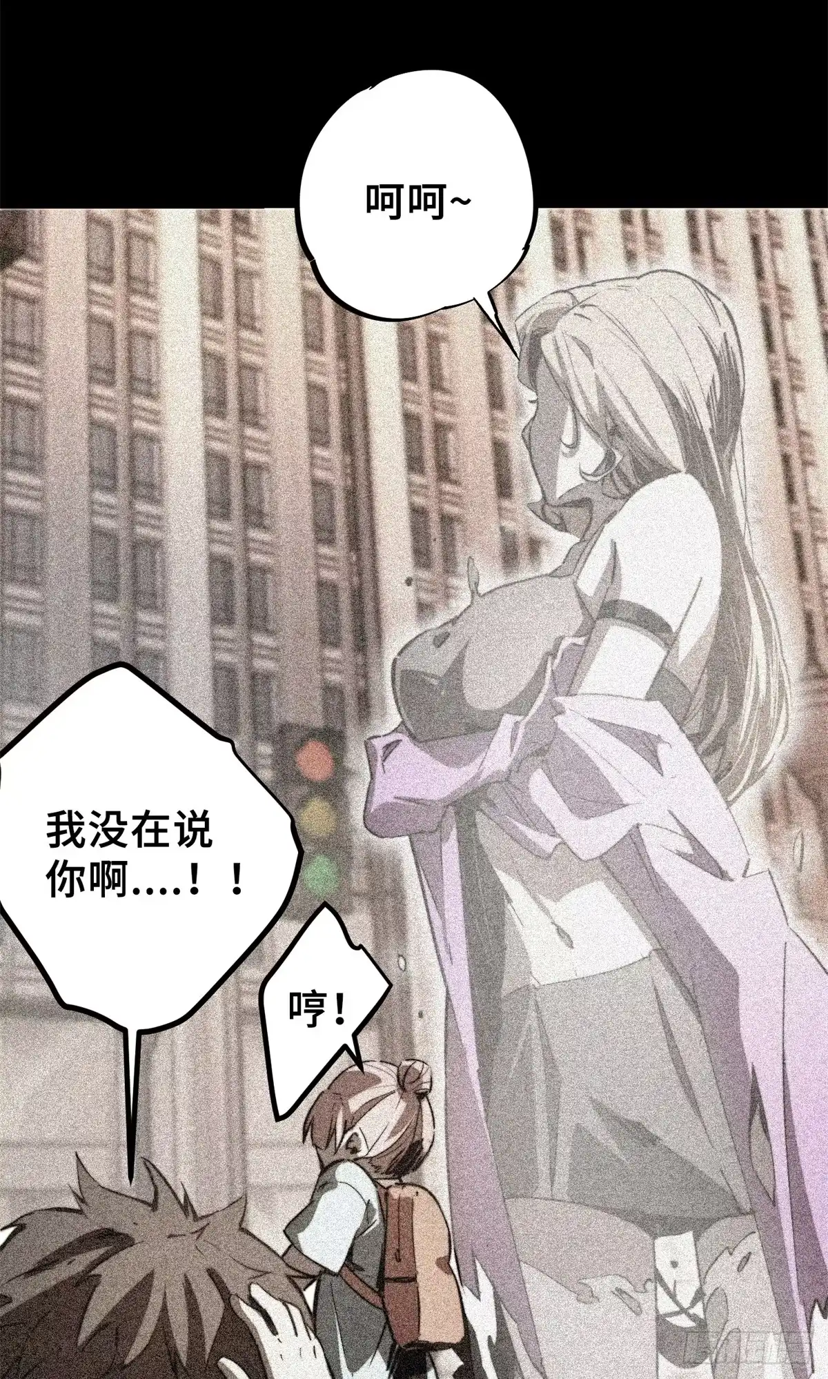《怪物被杀就会死》01 苏昼 第64页