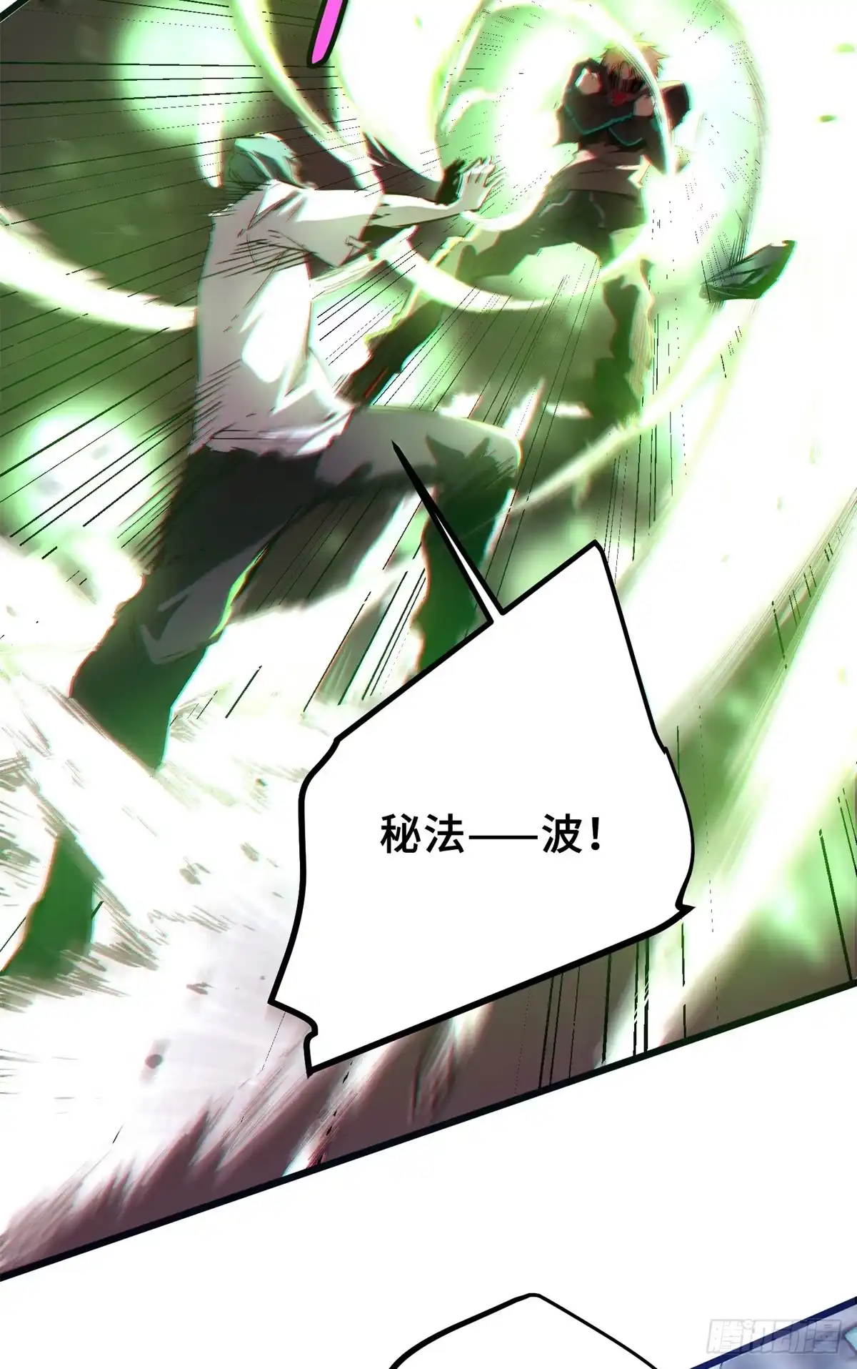 《怪物被杀就会死》01 苏昼 第42页