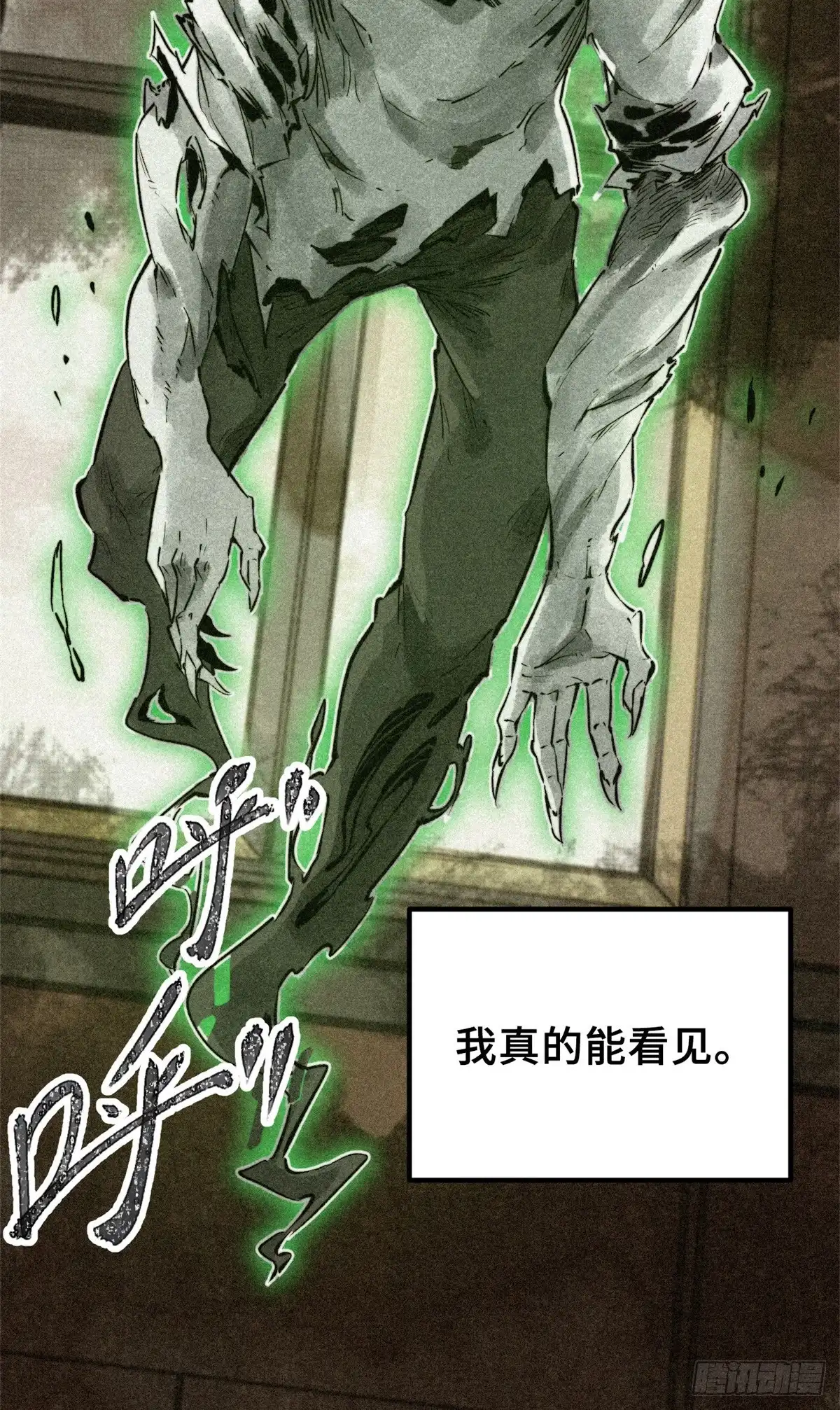 《怪物被杀就会死》01 苏昼 第52页