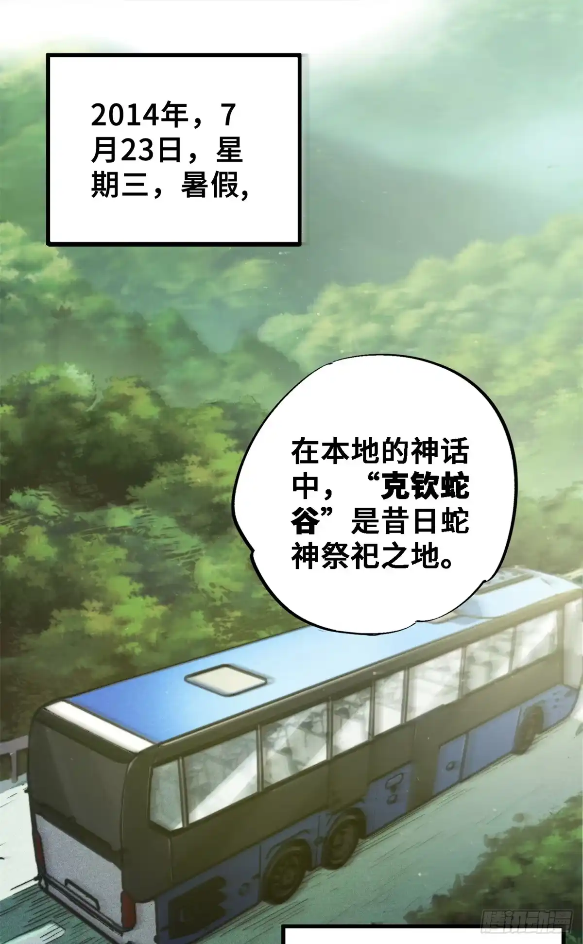 《怪物被杀就会死》01 苏昼 第1页