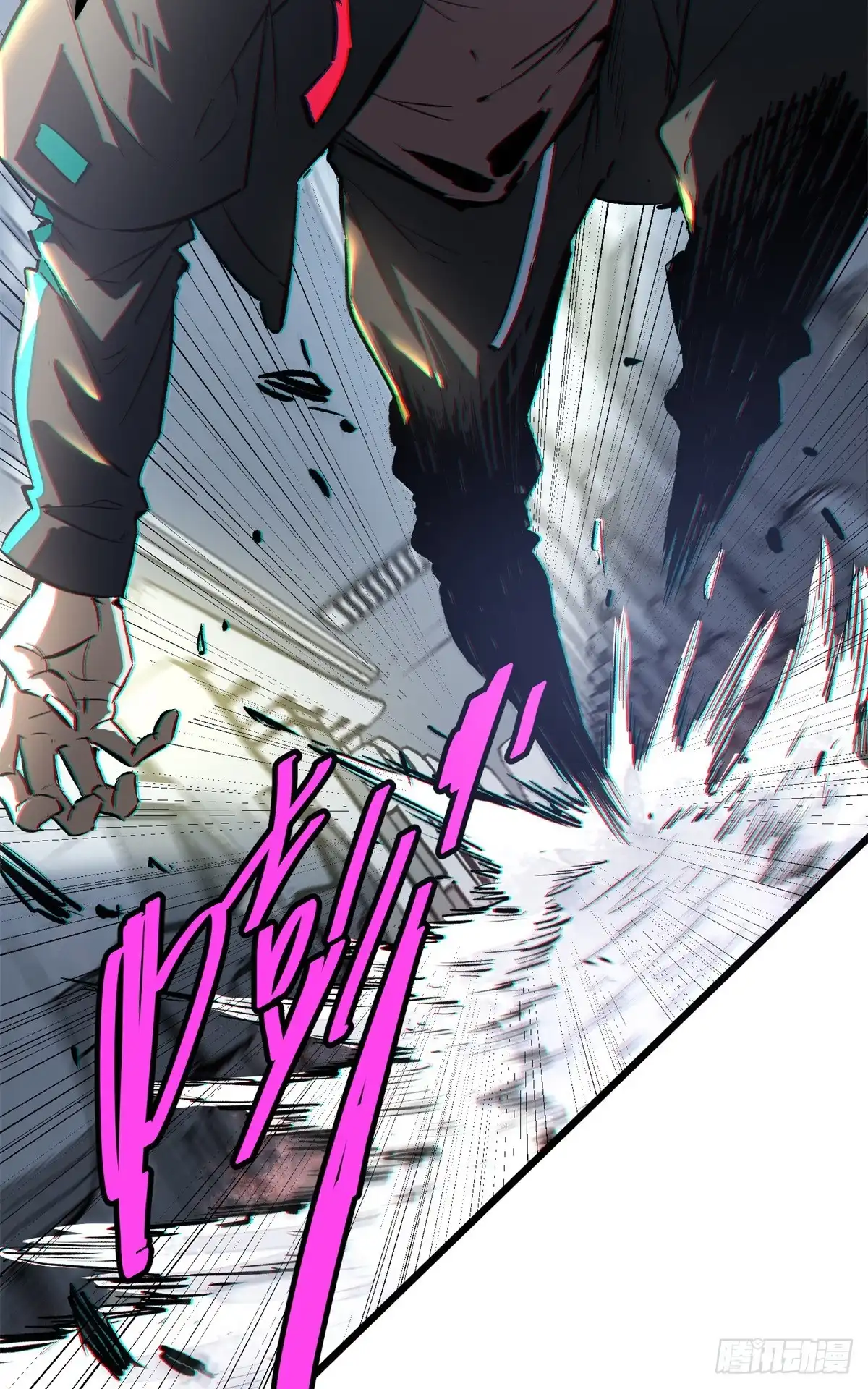 《怪物被杀就会死》01 苏昼 第75页