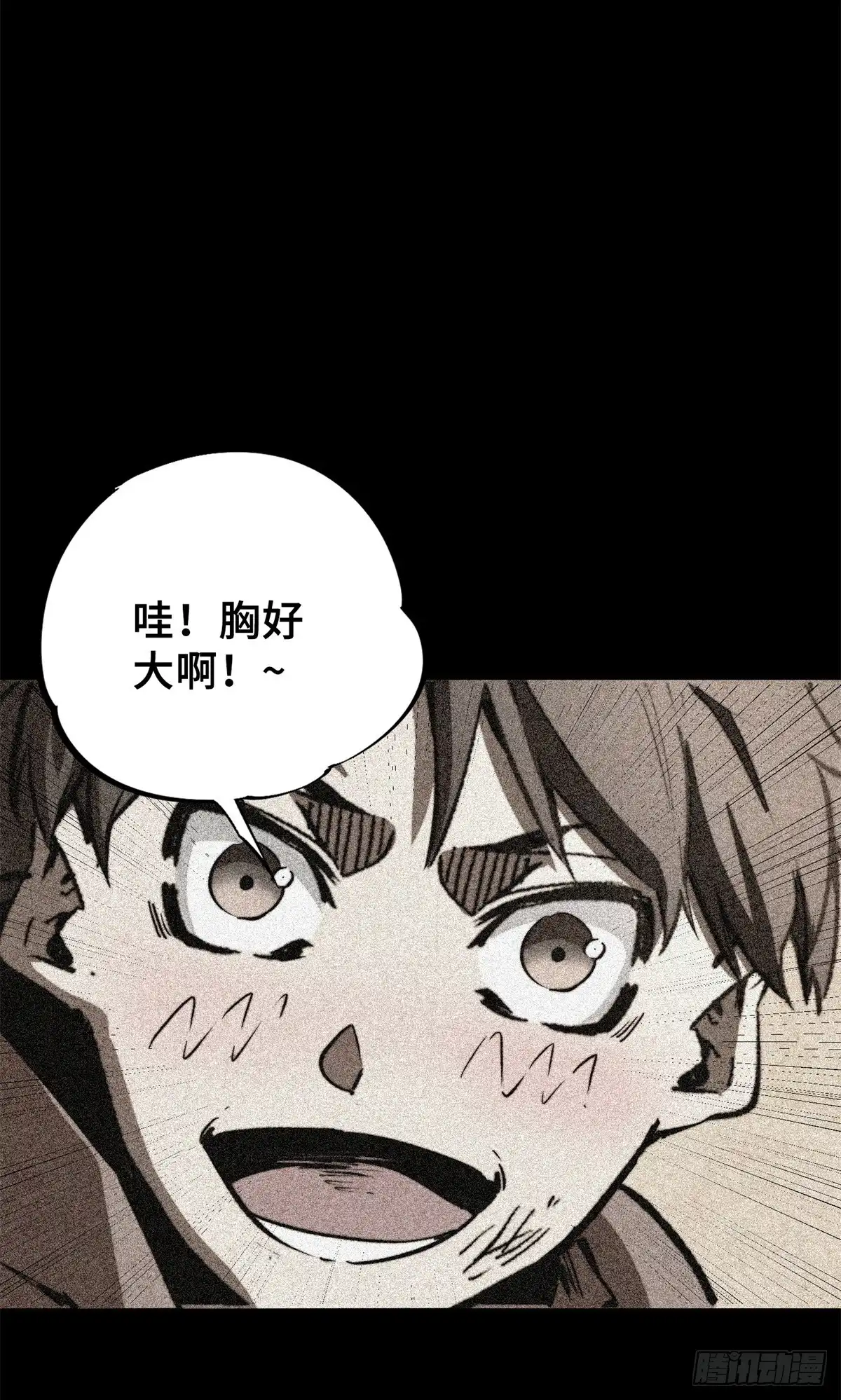 《怪物被杀就会死》01 苏昼 第61页