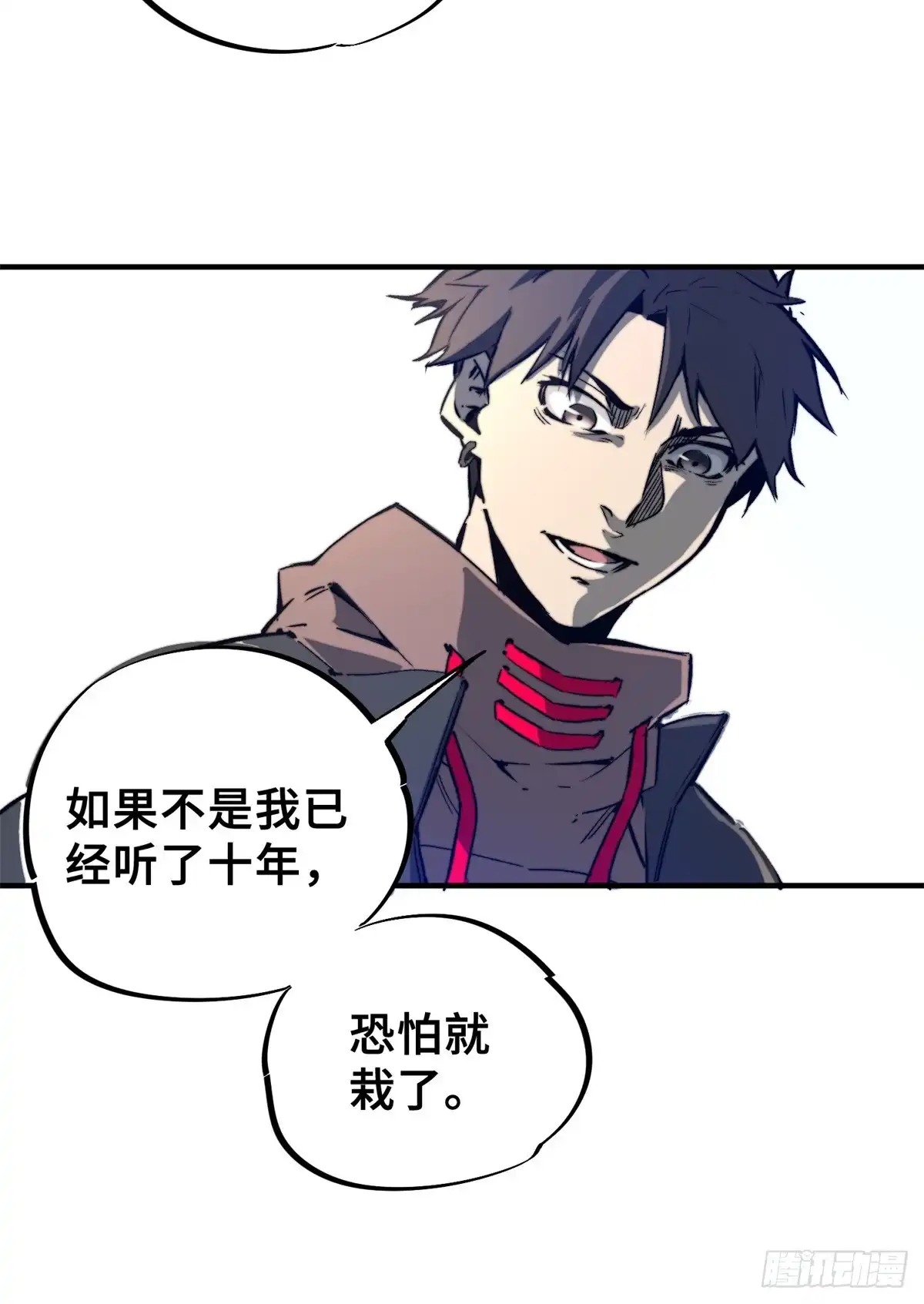 《怪物被杀就会死》01 苏昼 第99页
