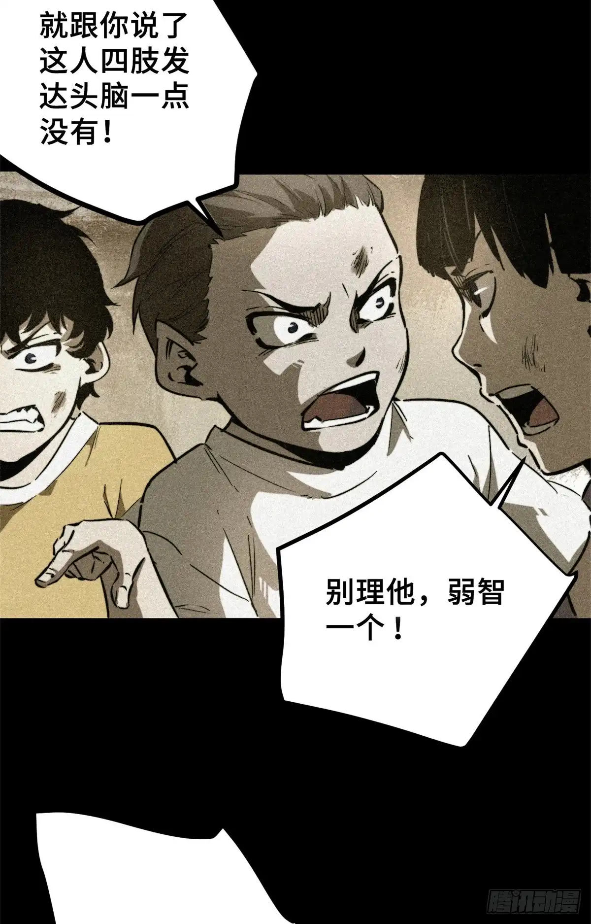 《怪物被杀就会死》01 苏昼 第55页
