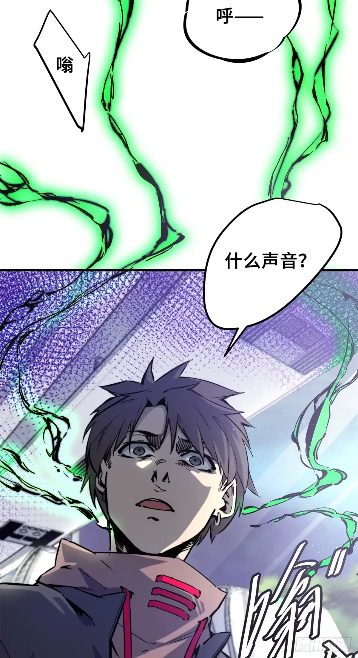 《怪物被杀就会死》01 苏昼 第18页