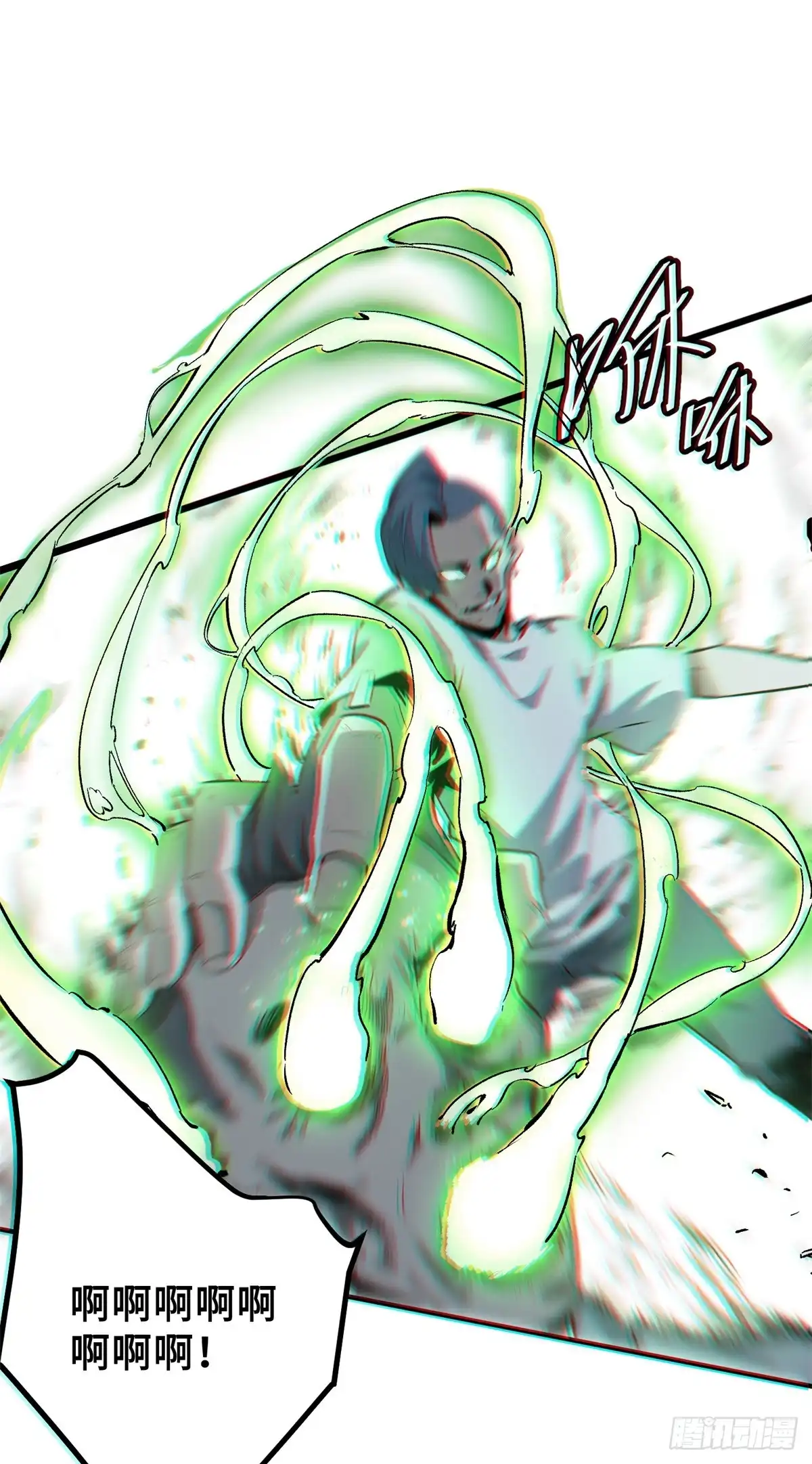 《怪物被杀就会死》01 苏昼 第30页
