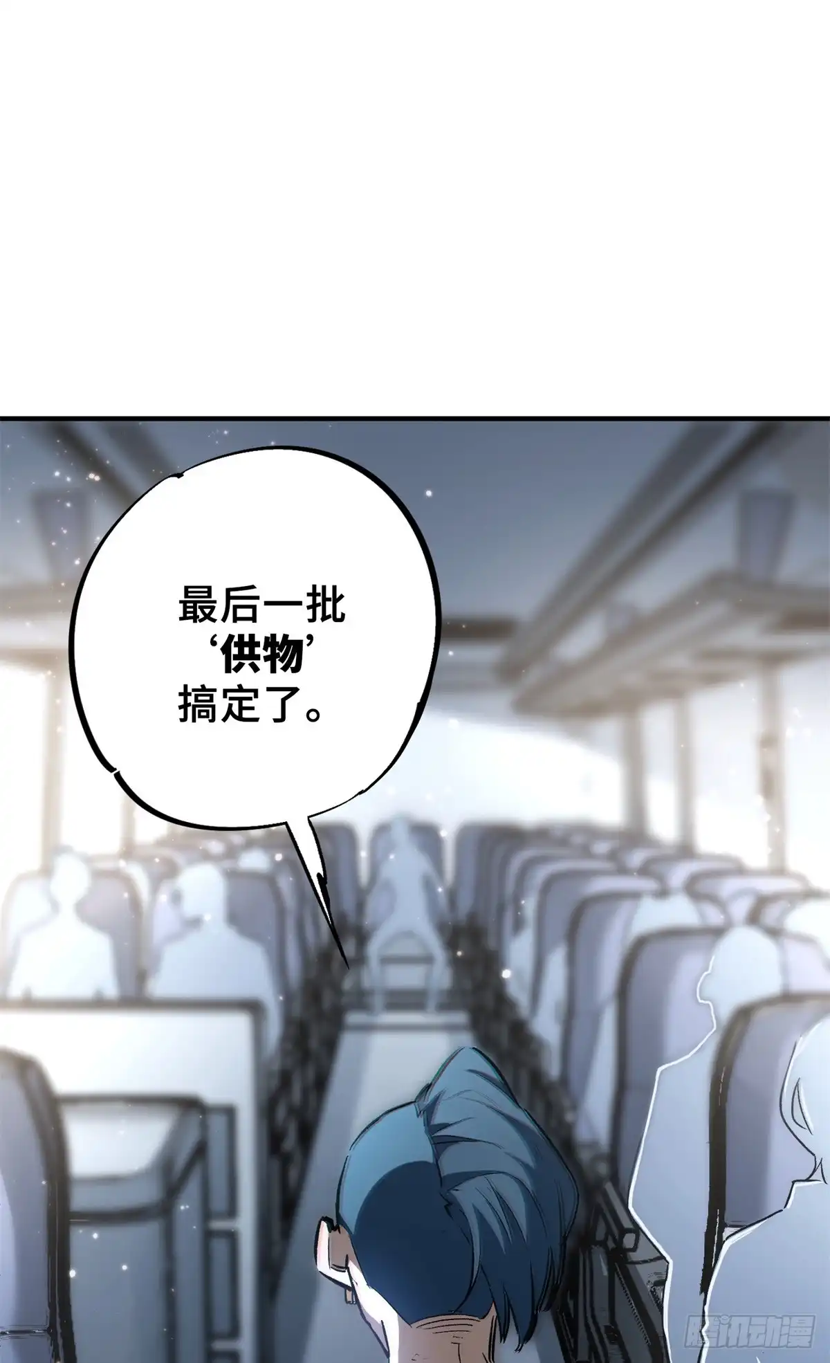 《怪物被杀就会死》01 苏昼 第22页