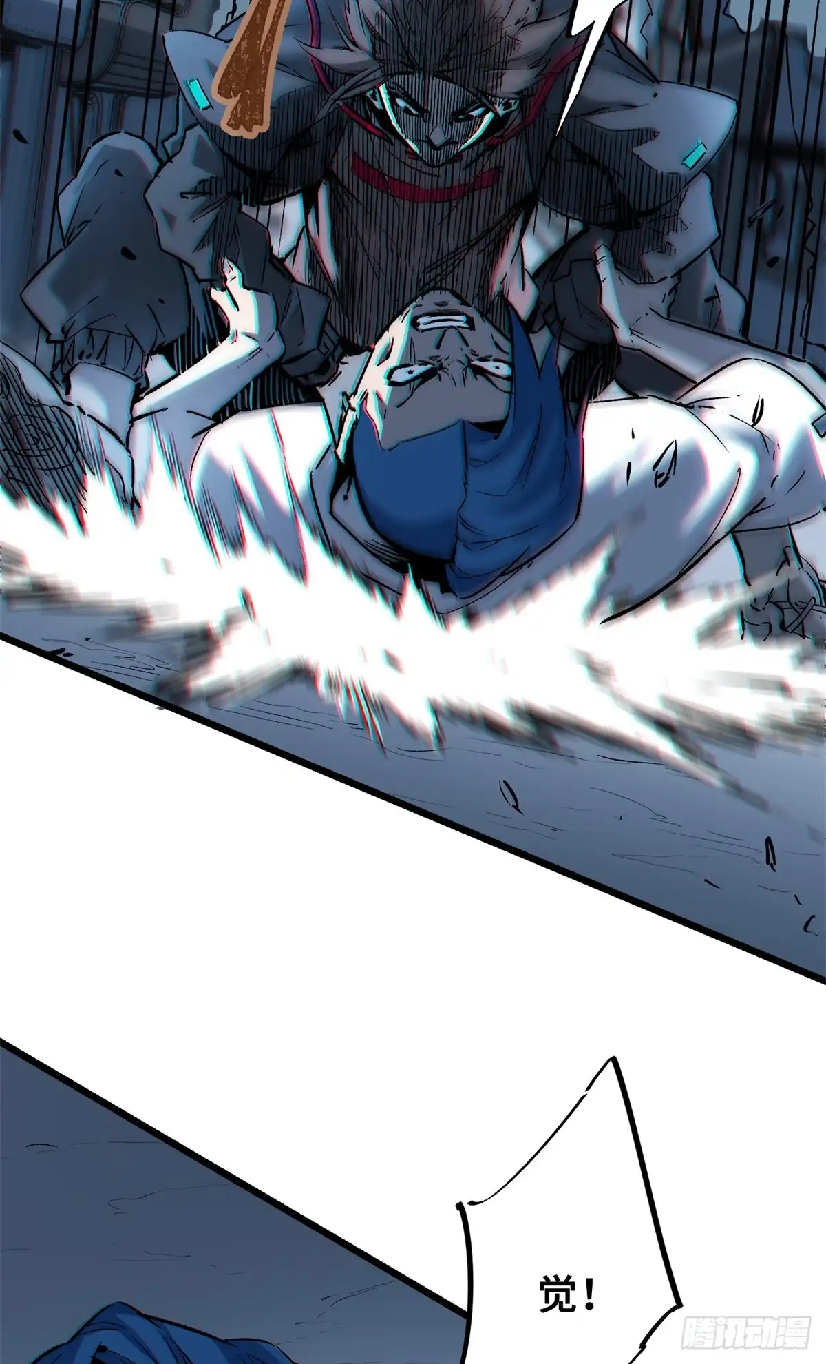 《怪物被杀就会死》01 苏昼 第83页