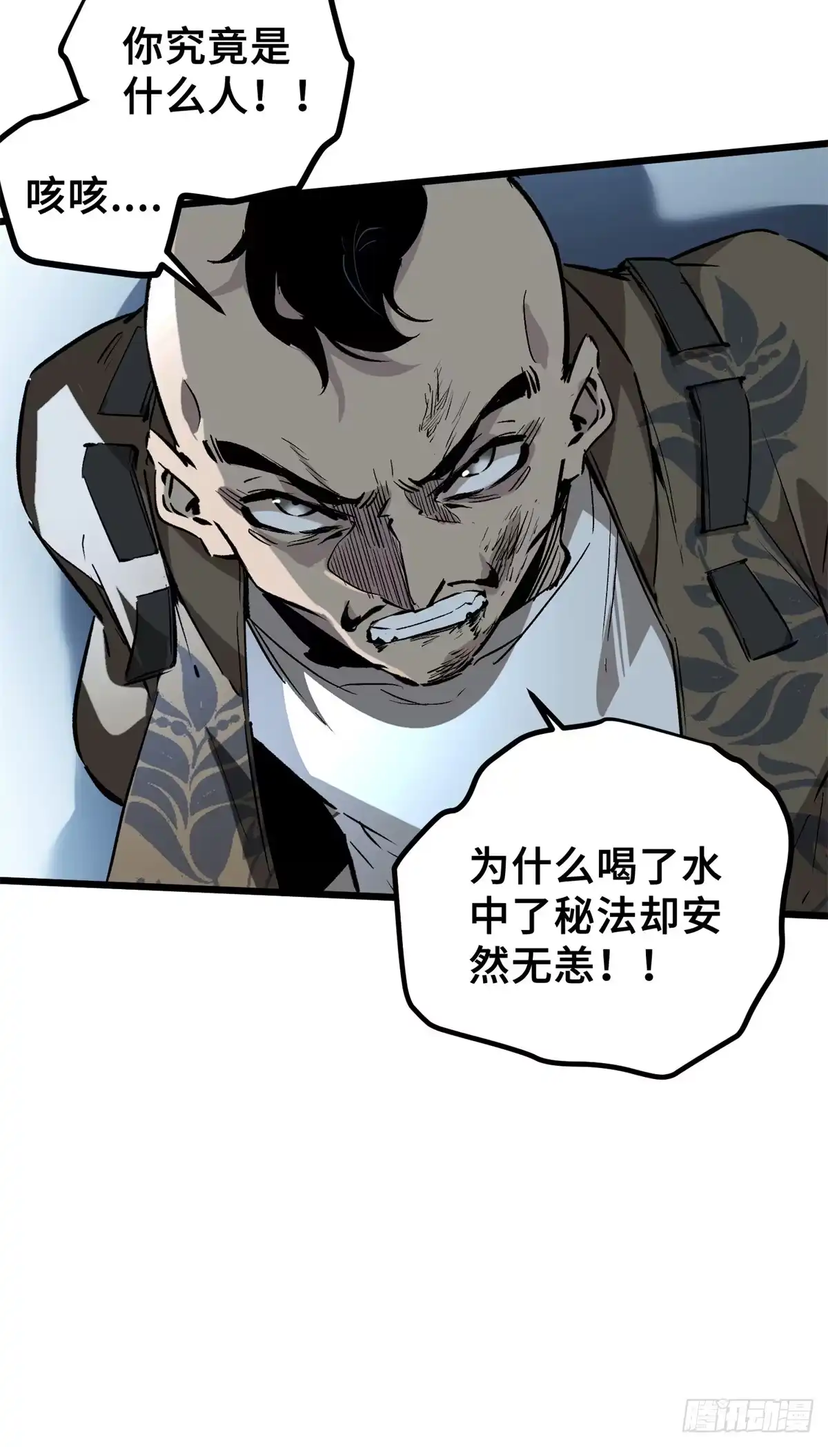 《怪物被杀就会死》01 苏昼 第94页