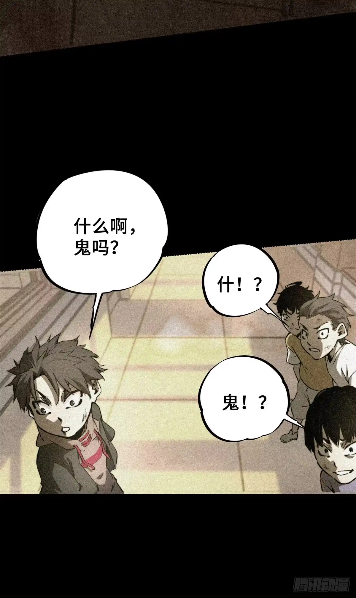《怪物被杀就会死》01 苏昼 第53页