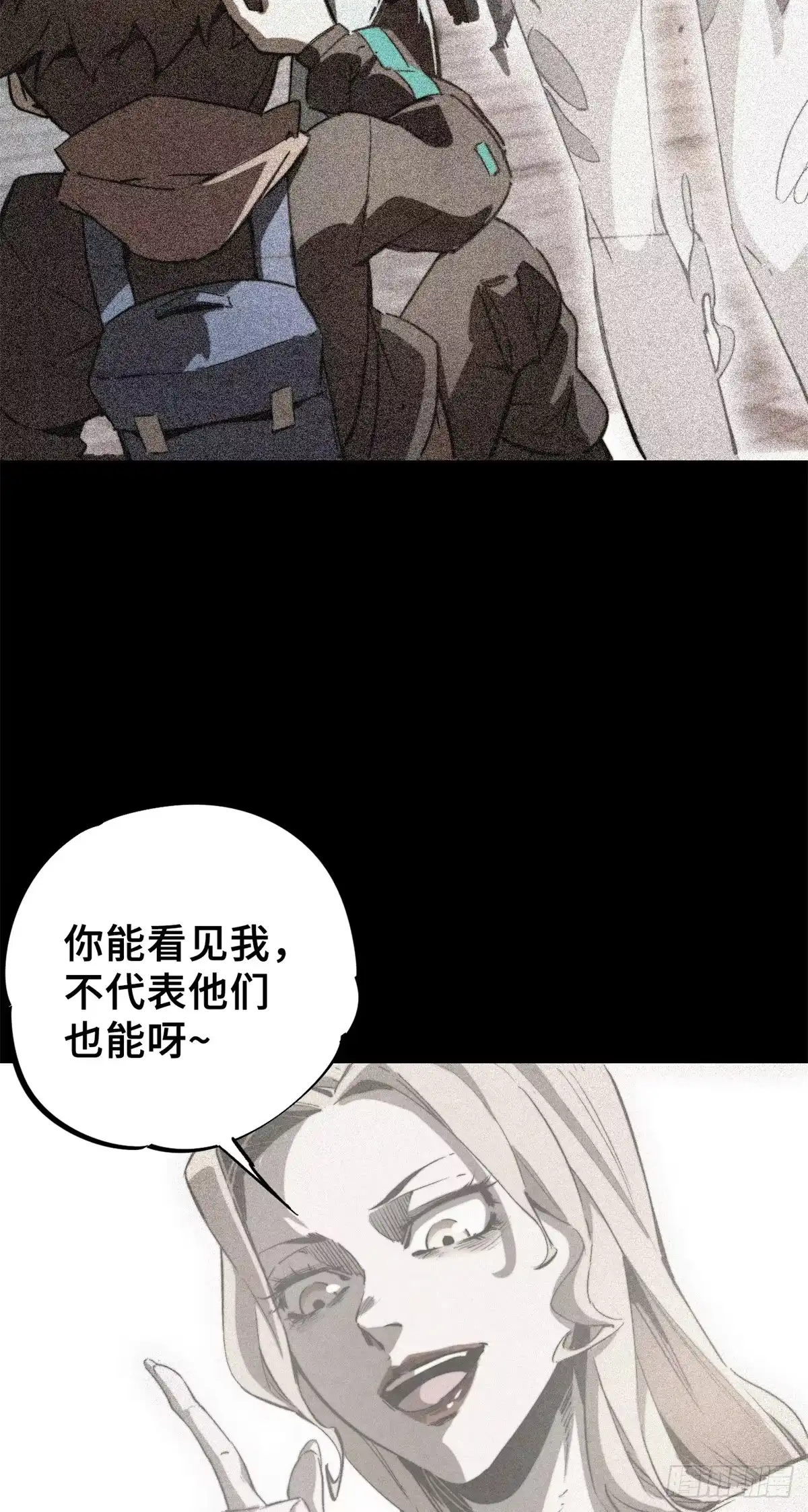 《怪物被杀就会死》01 苏昼 第65页