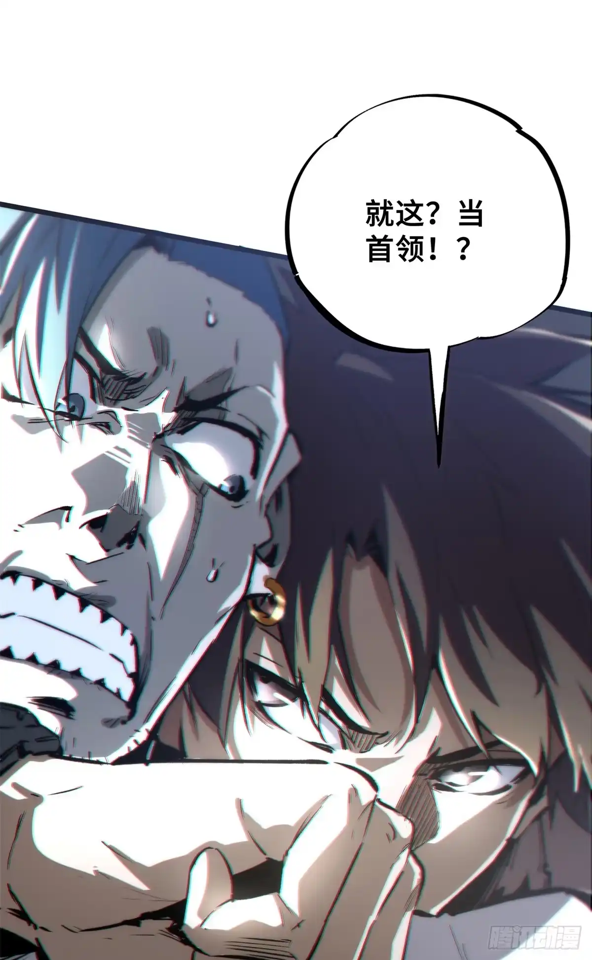 《怪物被杀就会死》01 苏昼 第38页