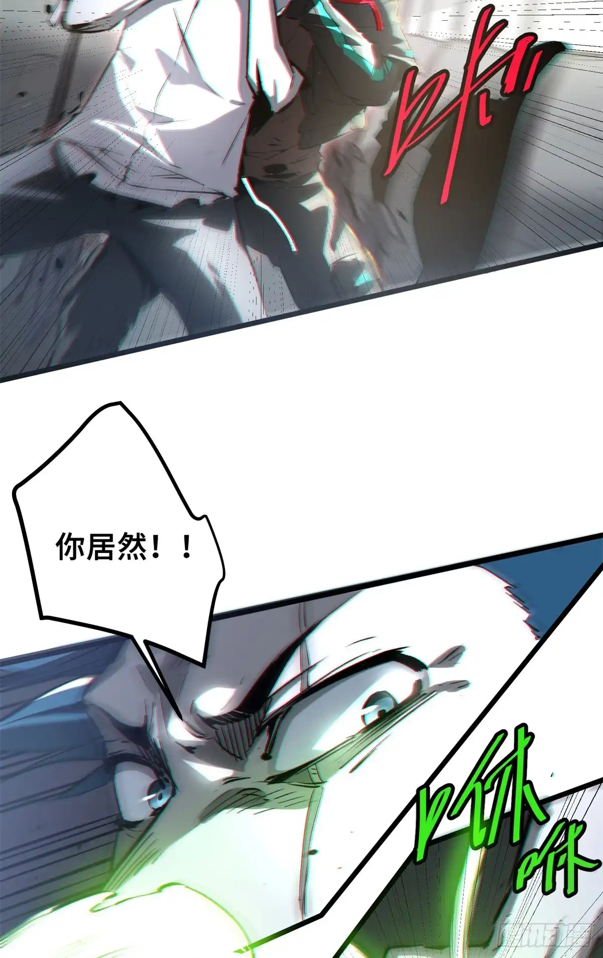 《怪物被杀就会死》01 苏昼 第40页