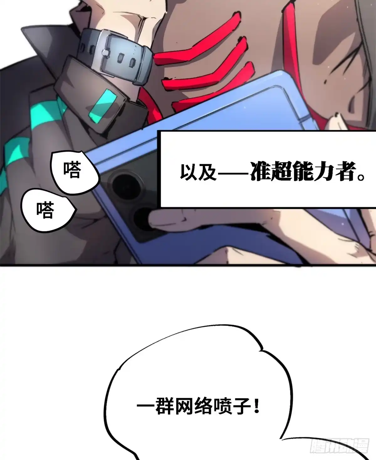 《怪物被杀就会死》01 苏昼 第5页