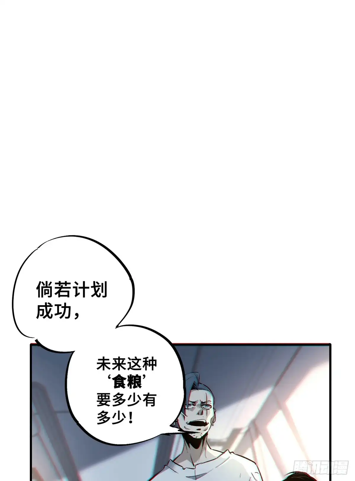 《怪物被杀就会死》01 苏昼 第33页