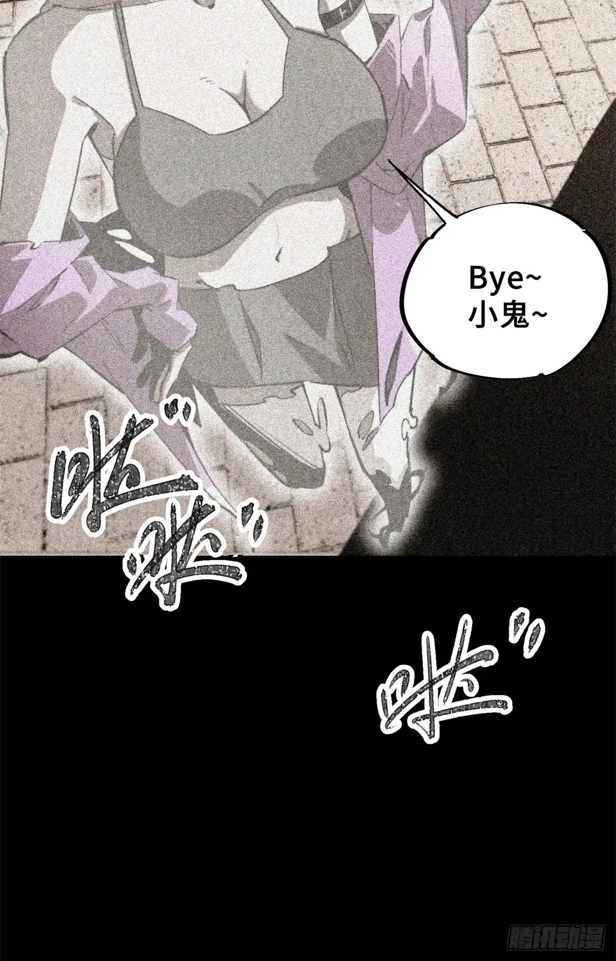 《怪物被杀就会死》01 苏昼 第67页