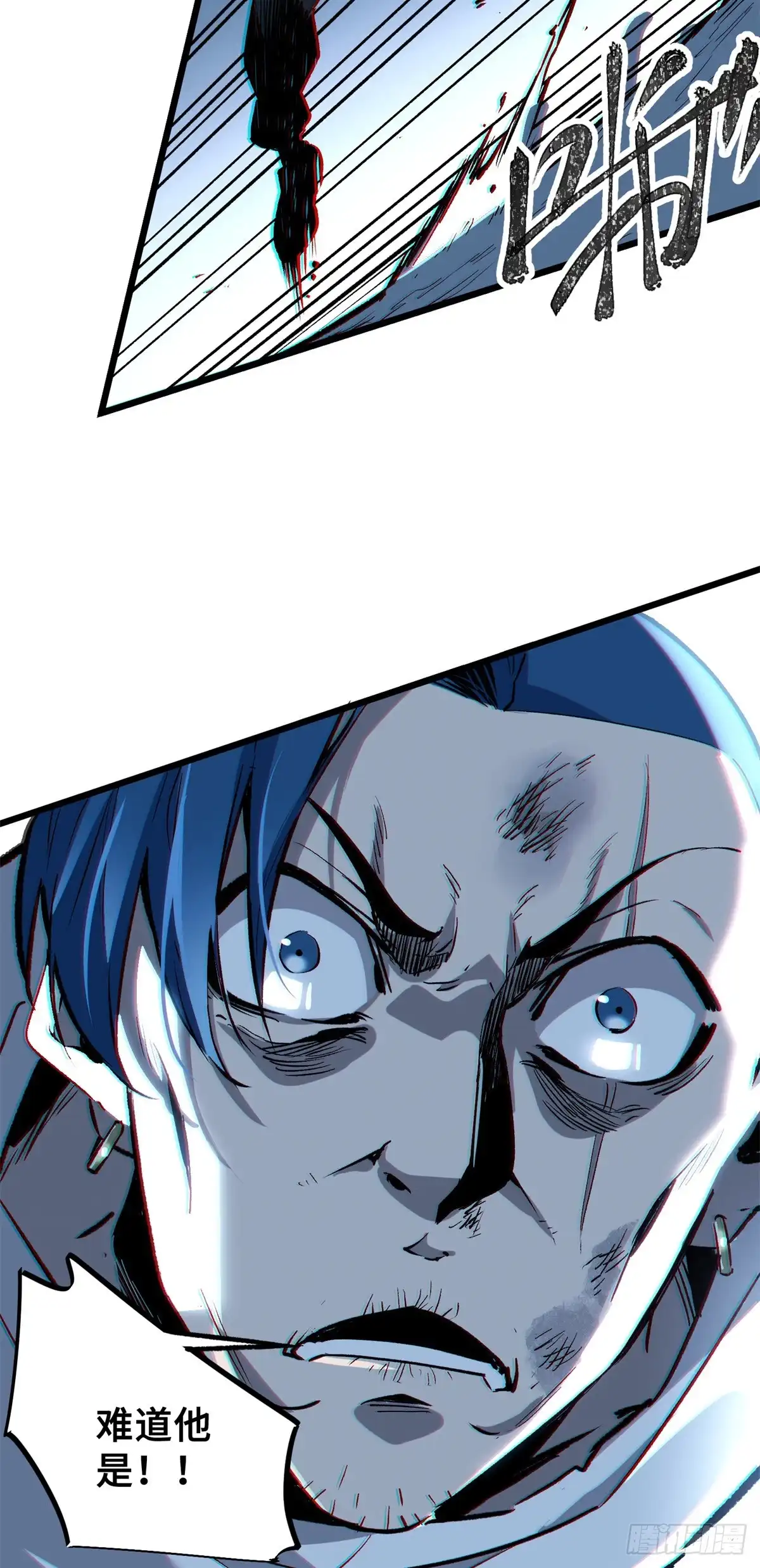 《怪物被杀就会死》01 苏昼 第80页