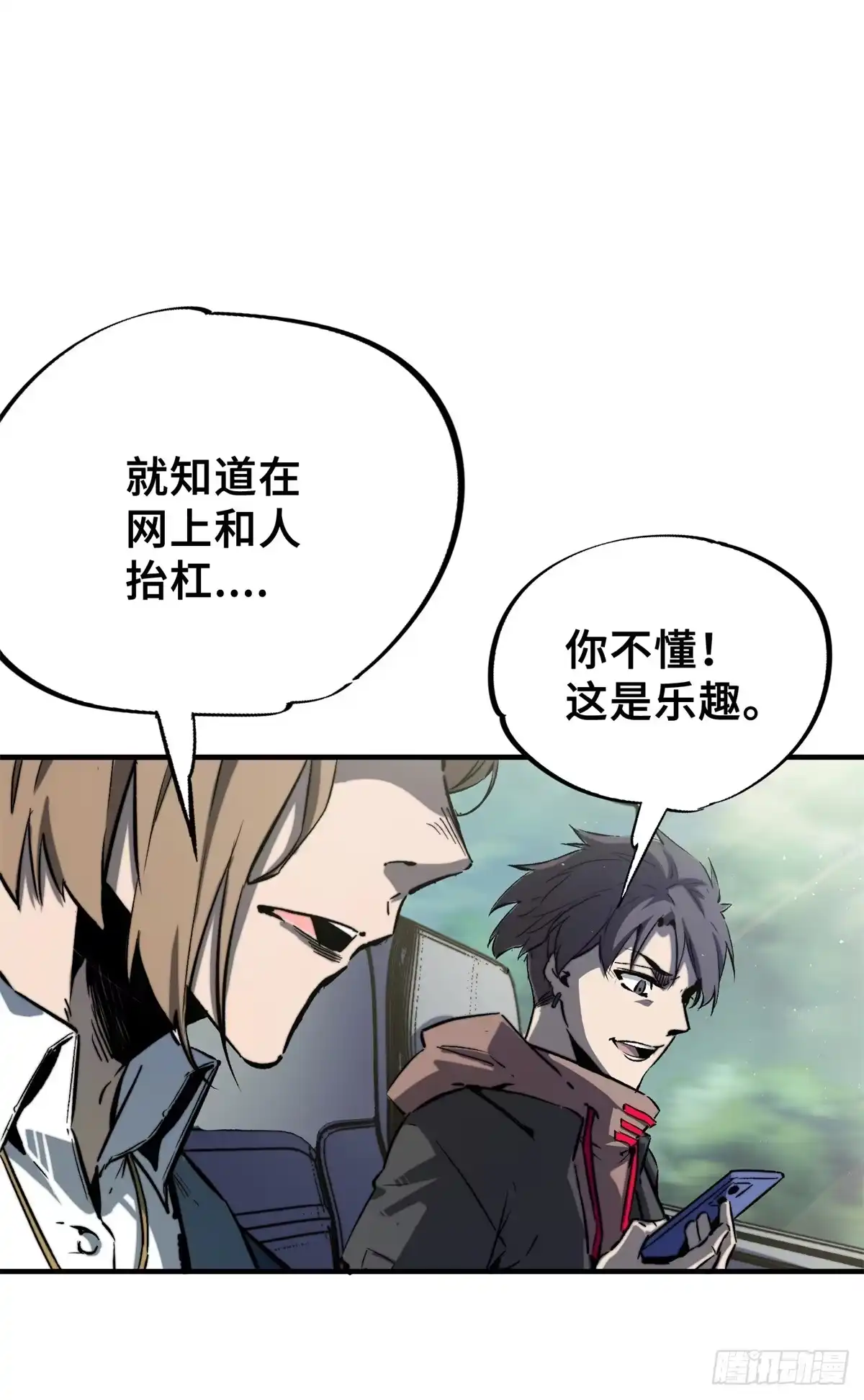 《怪物被杀就会死》01 苏昼 第7页