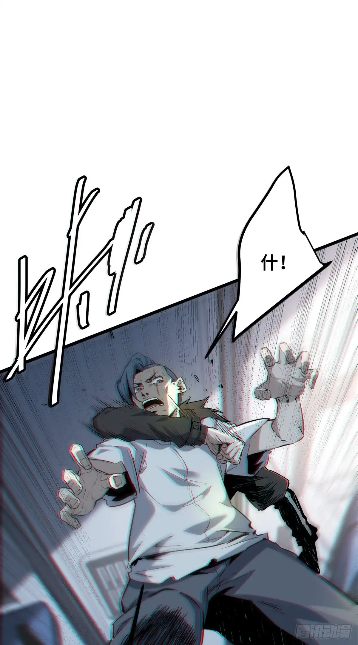 《怪物被杀就会死》01 苏昼 第36页