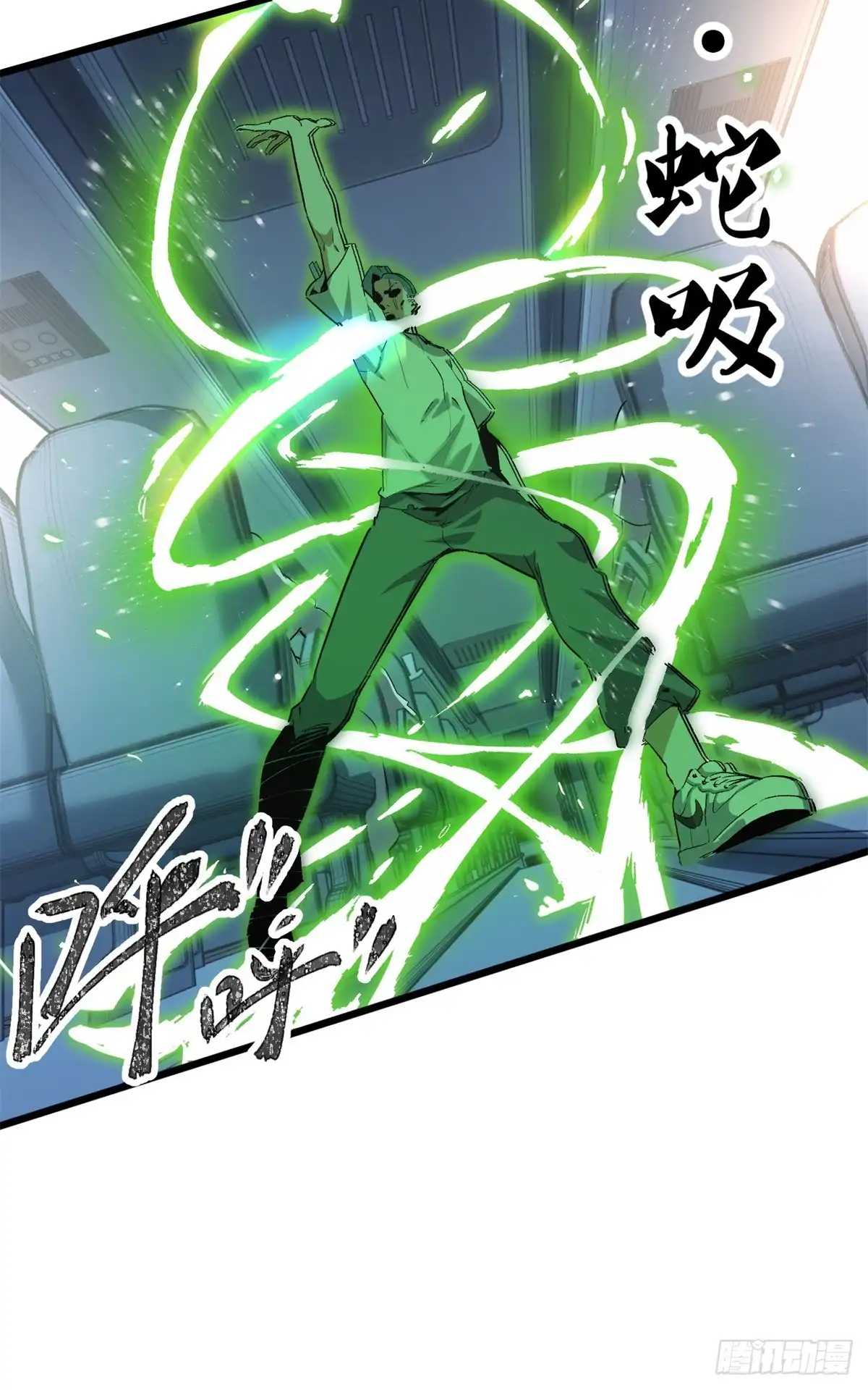《怪物被杀就会死》01 苏昼 第29页