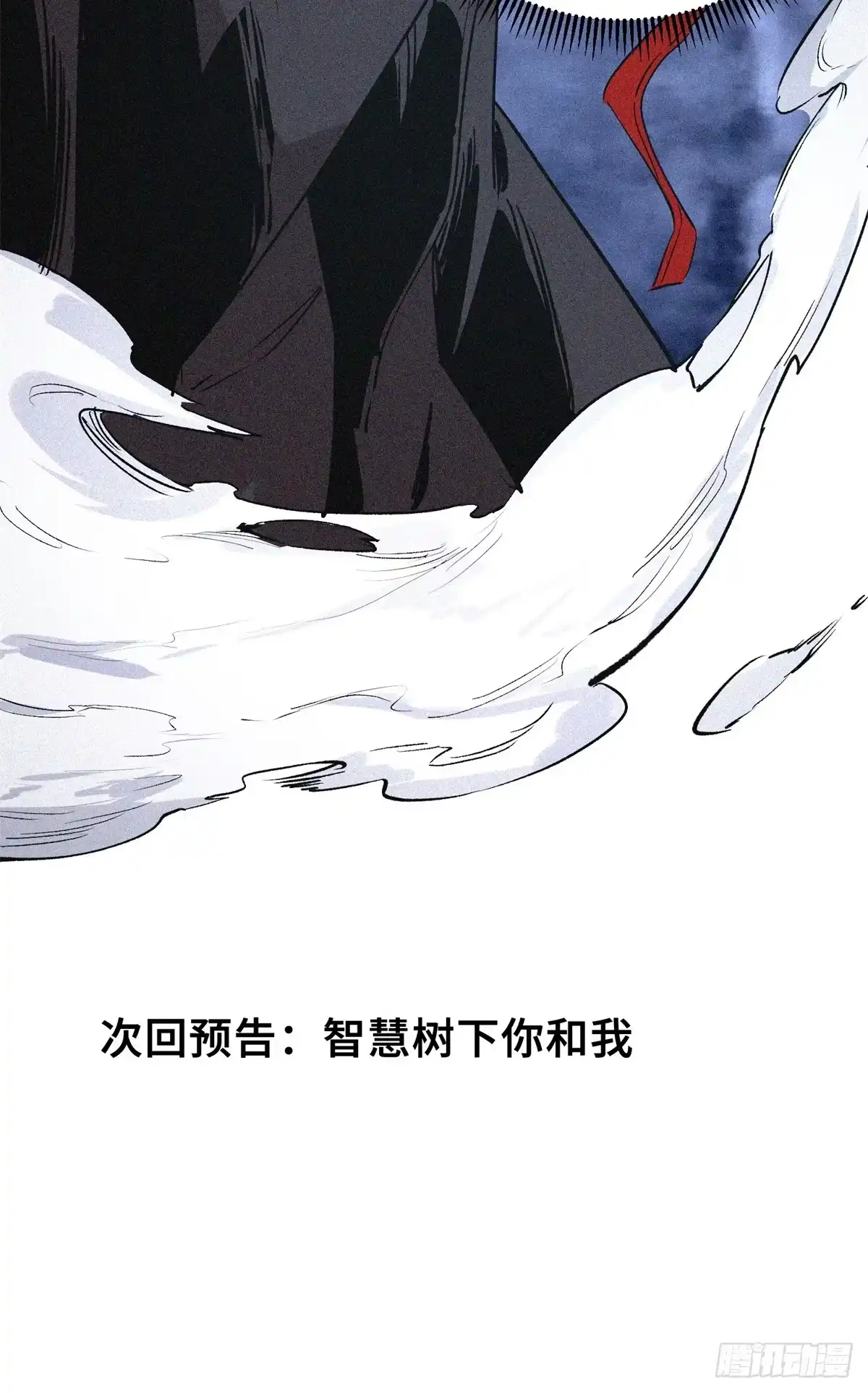《怪物被杀就会死》10 灵气复苏 第47页