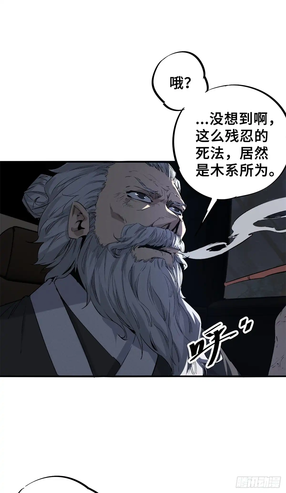 《怪物被杀就会死》10 灵气复苏 第39页