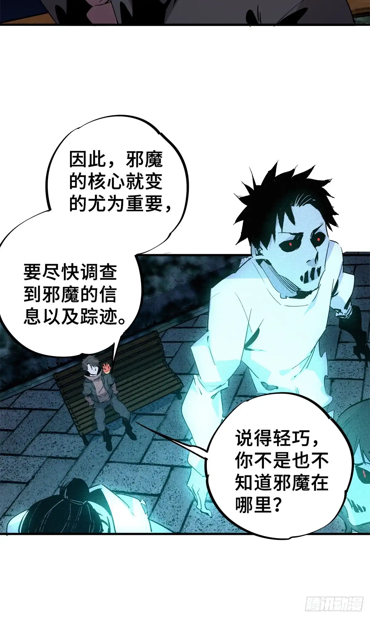 《怪物被杀就会死》10 灵气复苏 第10页