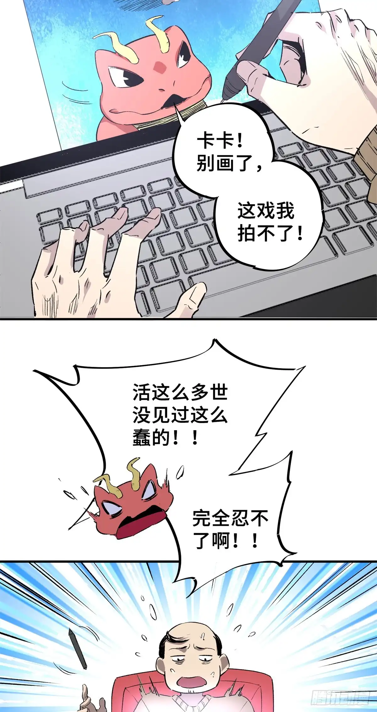 《怪物被杀就会死》10 灵气复苏 第21页