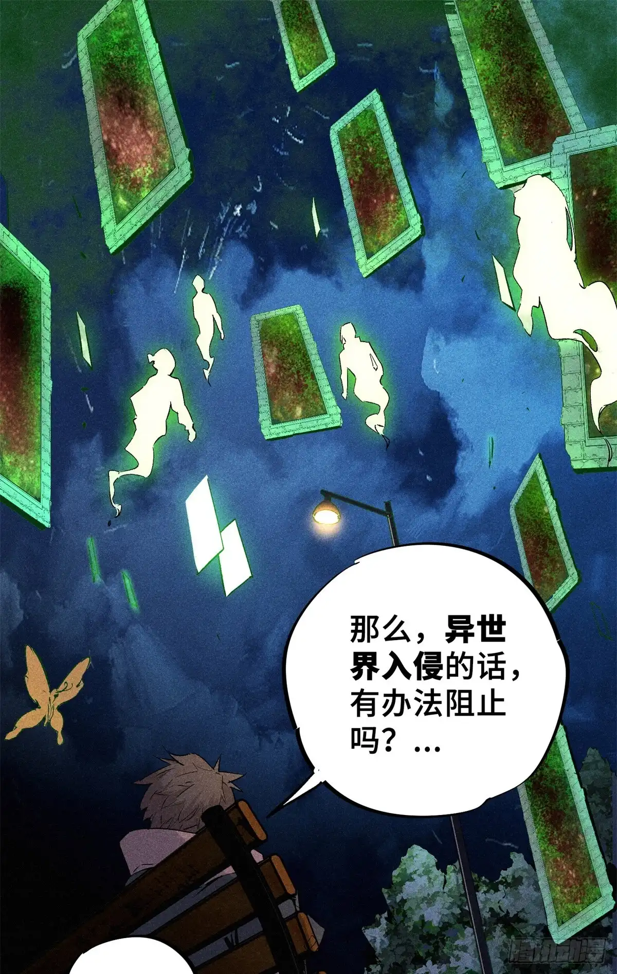 《怪物被杀就会死》10 灵气复苏 第8页