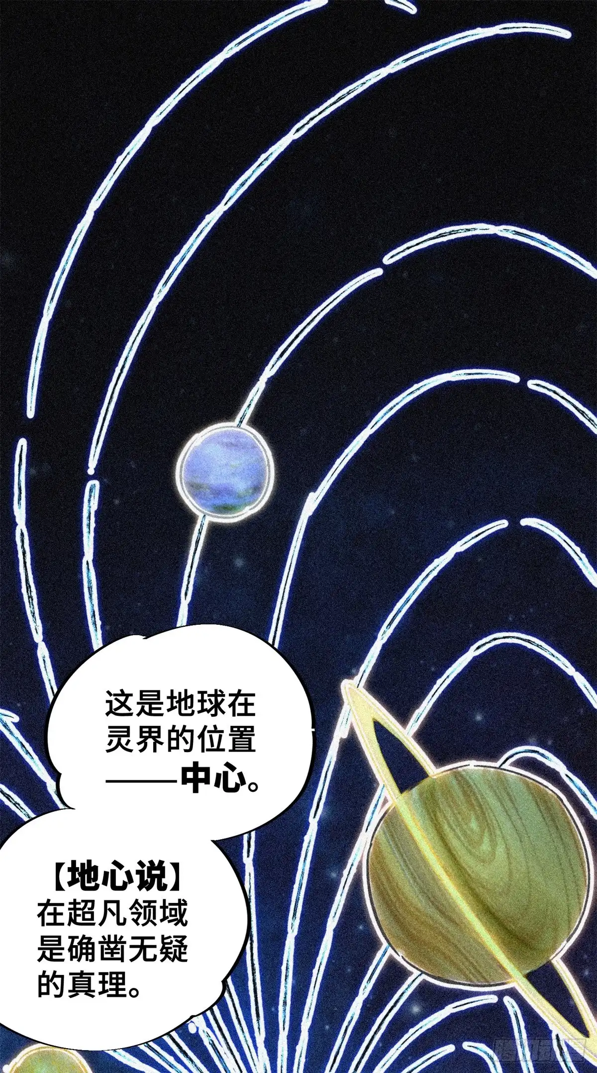 《怪物被杀就会死》10 灵气复苏 第2页