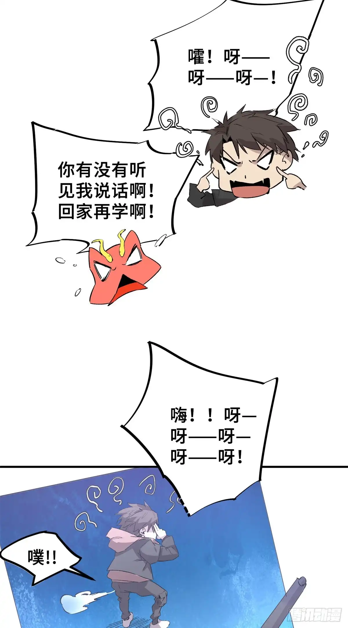 《怪物被杀就会死》10 灵气复苏 第20页