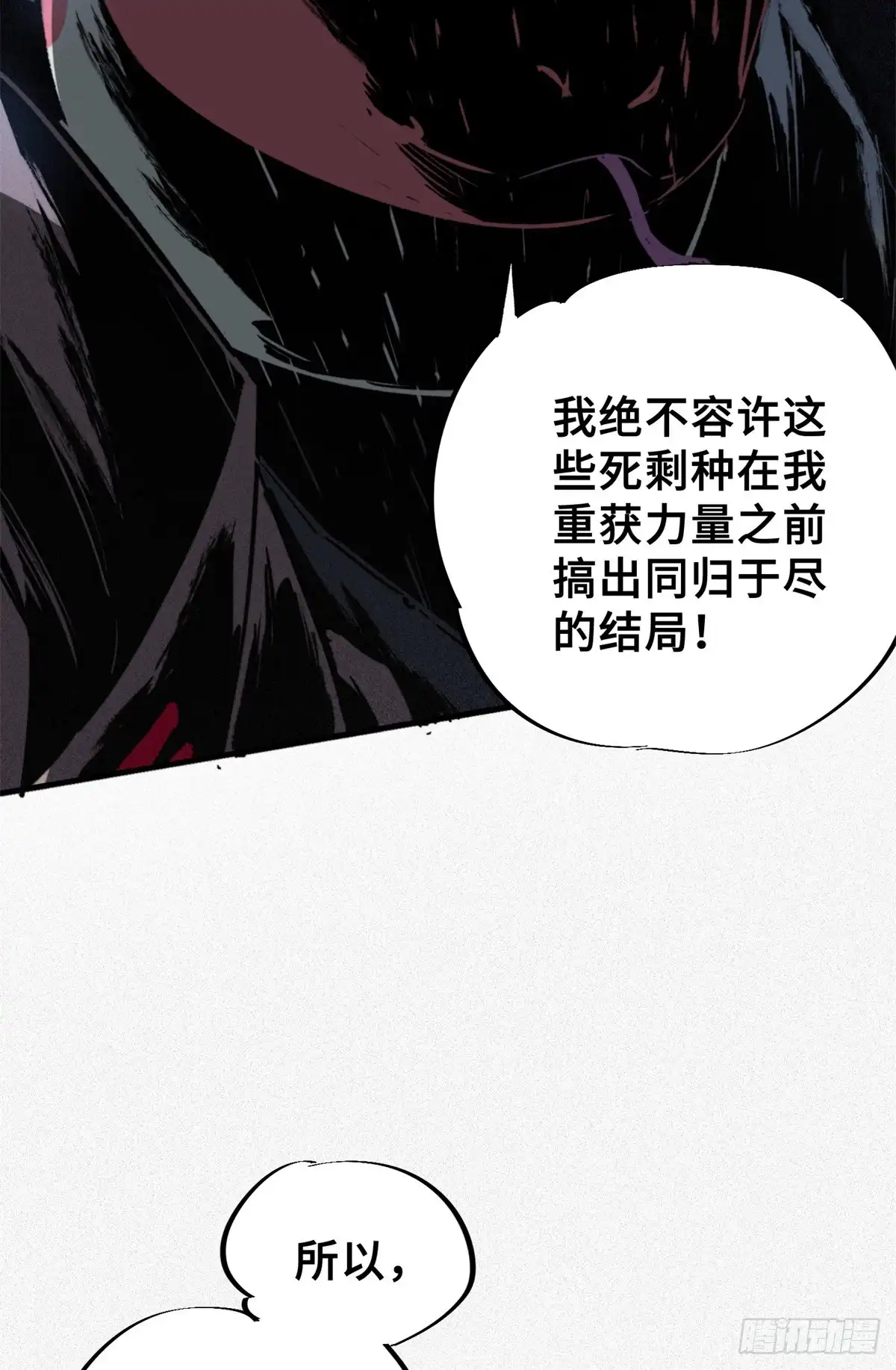 《怪物被杀就会死》10 灵气复苏 第6页