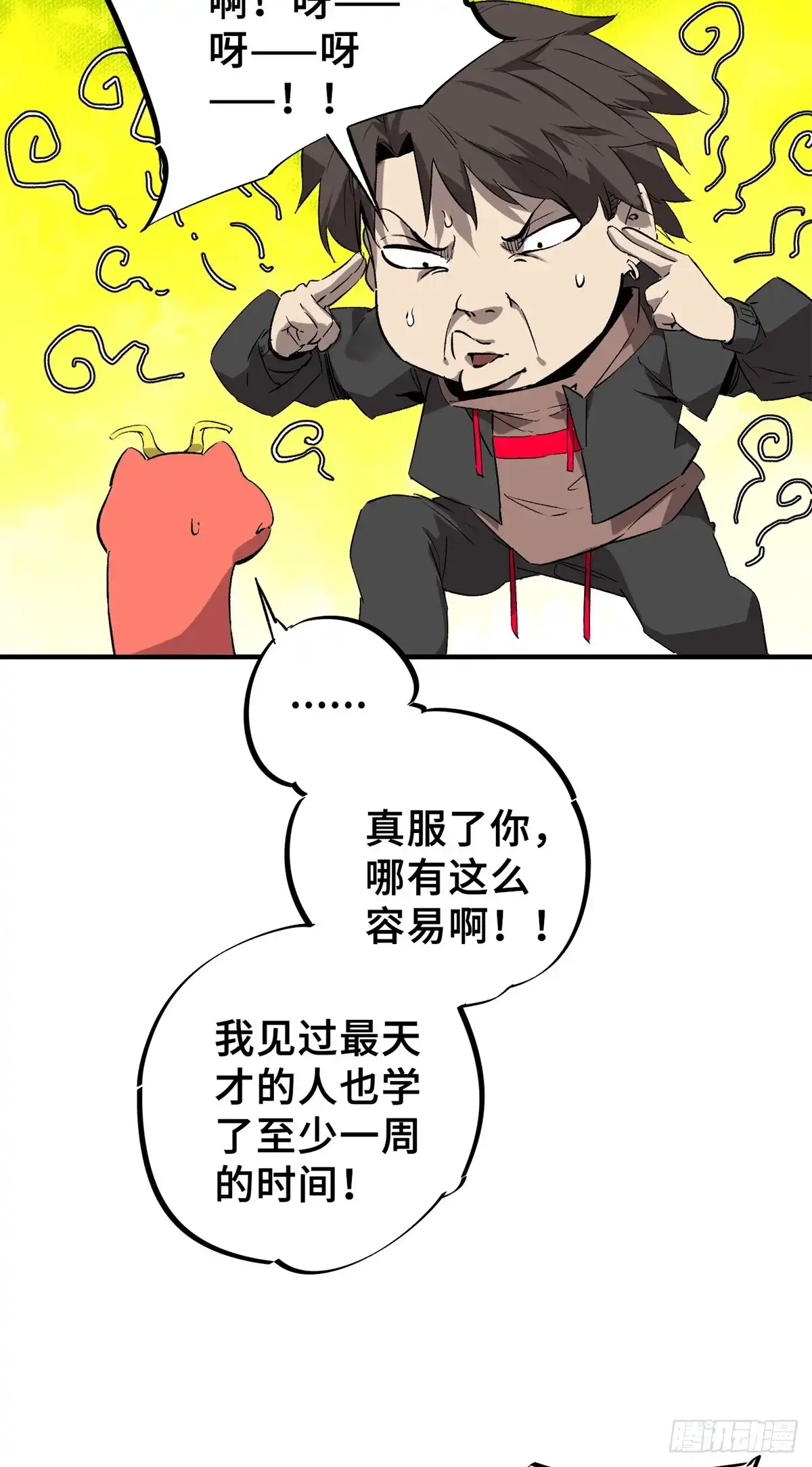 《怪物被杀就会死》10 灵气复苏 第19页
