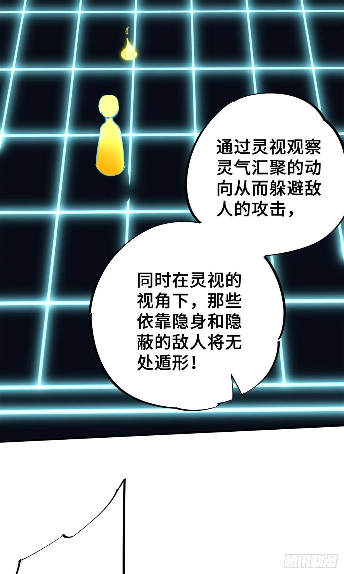《怪物被杀就会死》10 灵气复苏 第16页