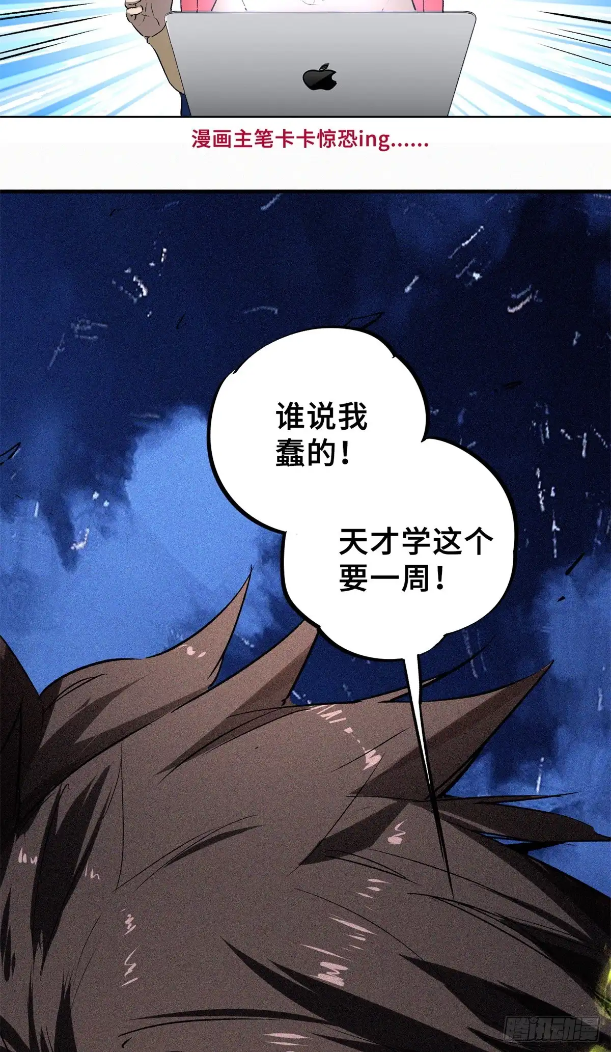 《怪物被杀就会死》10 灵气复苏 第22页
